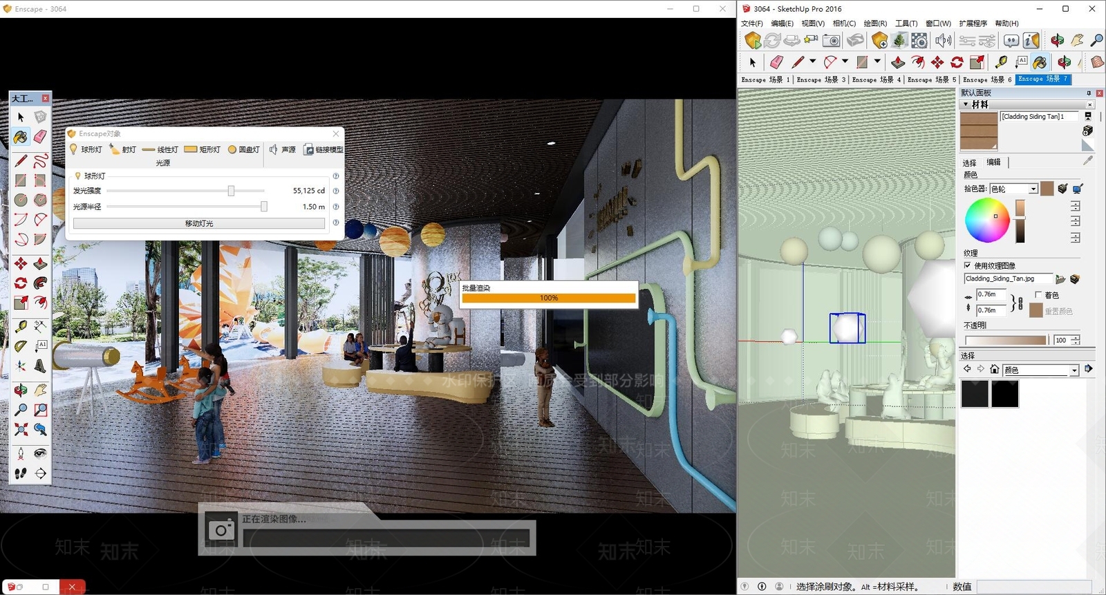 【SU悬赏模型】现代儿童游乐区SU模型下载【ID:1125145305】
