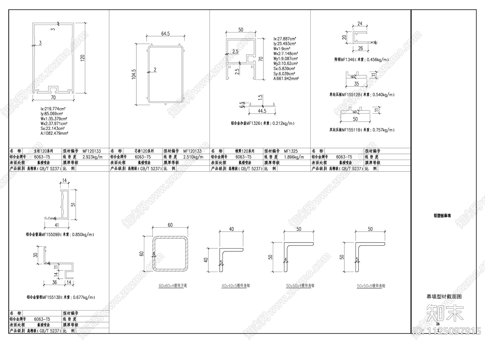 现代简约铝塑板幕墙节点图施工图下载【ID:1125097915】