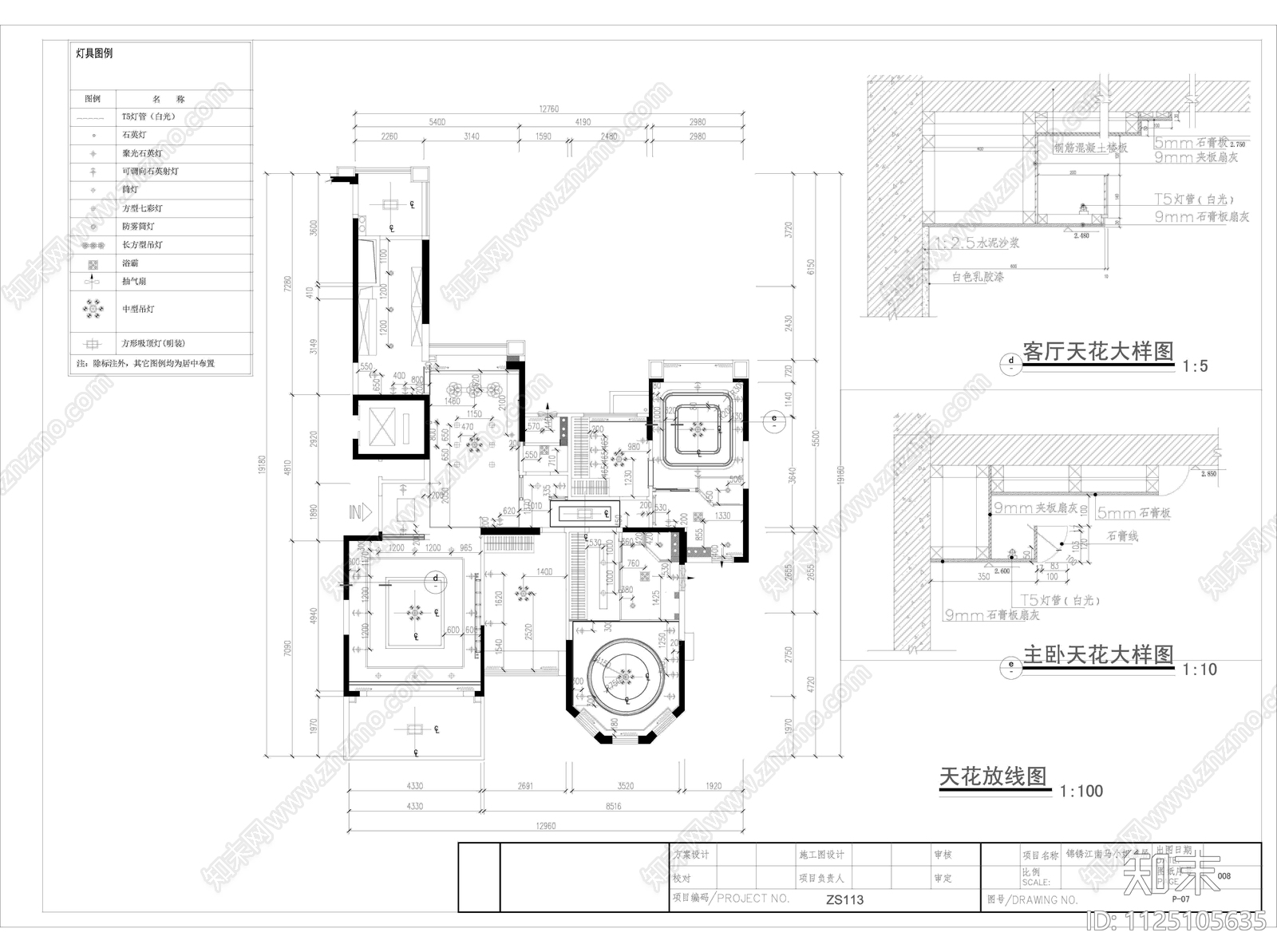 南宁锦绣江南施工图下载【ID:1125105635】