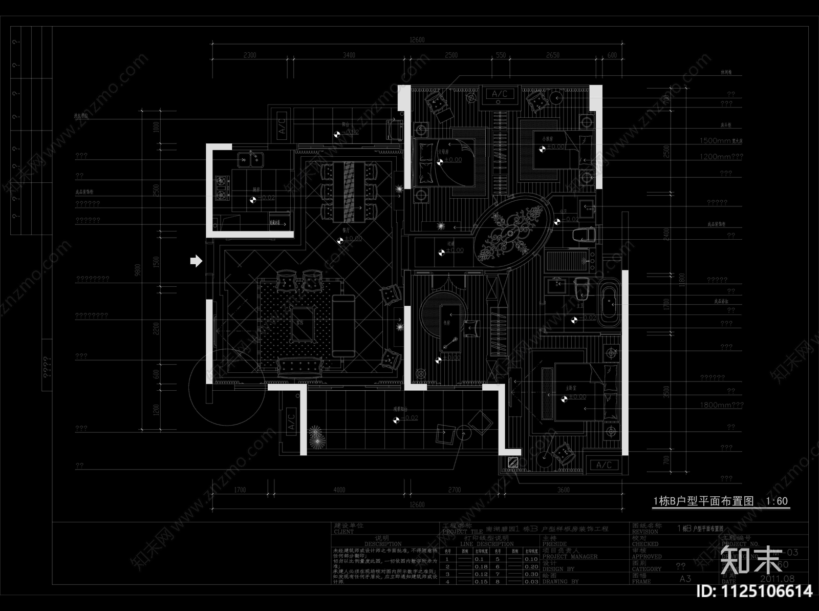南湖碧园1栋B户型样板房cad施工图下载【ID:1125106614】