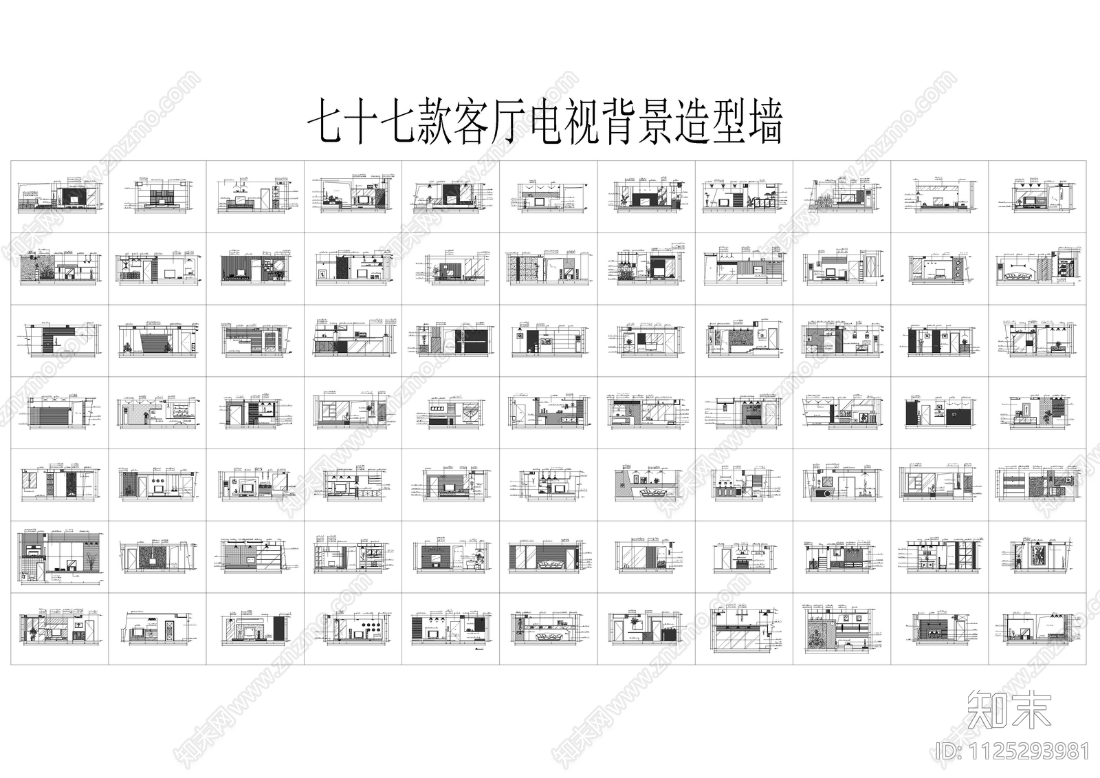 七十七款客厅电视背景造型墙cad施工图下载【ID:1125293981】