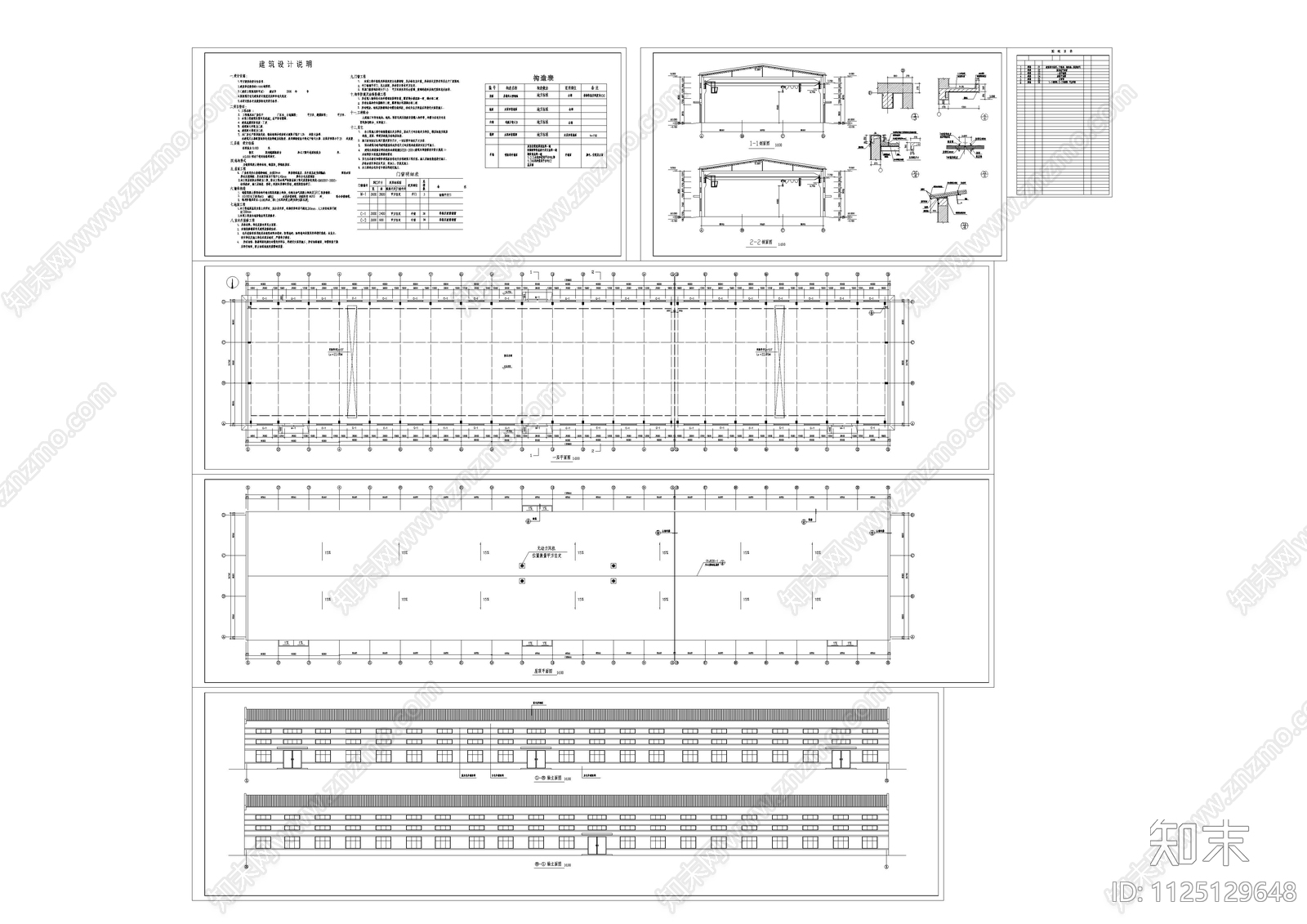 24M跨排架钢屋架厂房施工图下载【ID:1125129648】