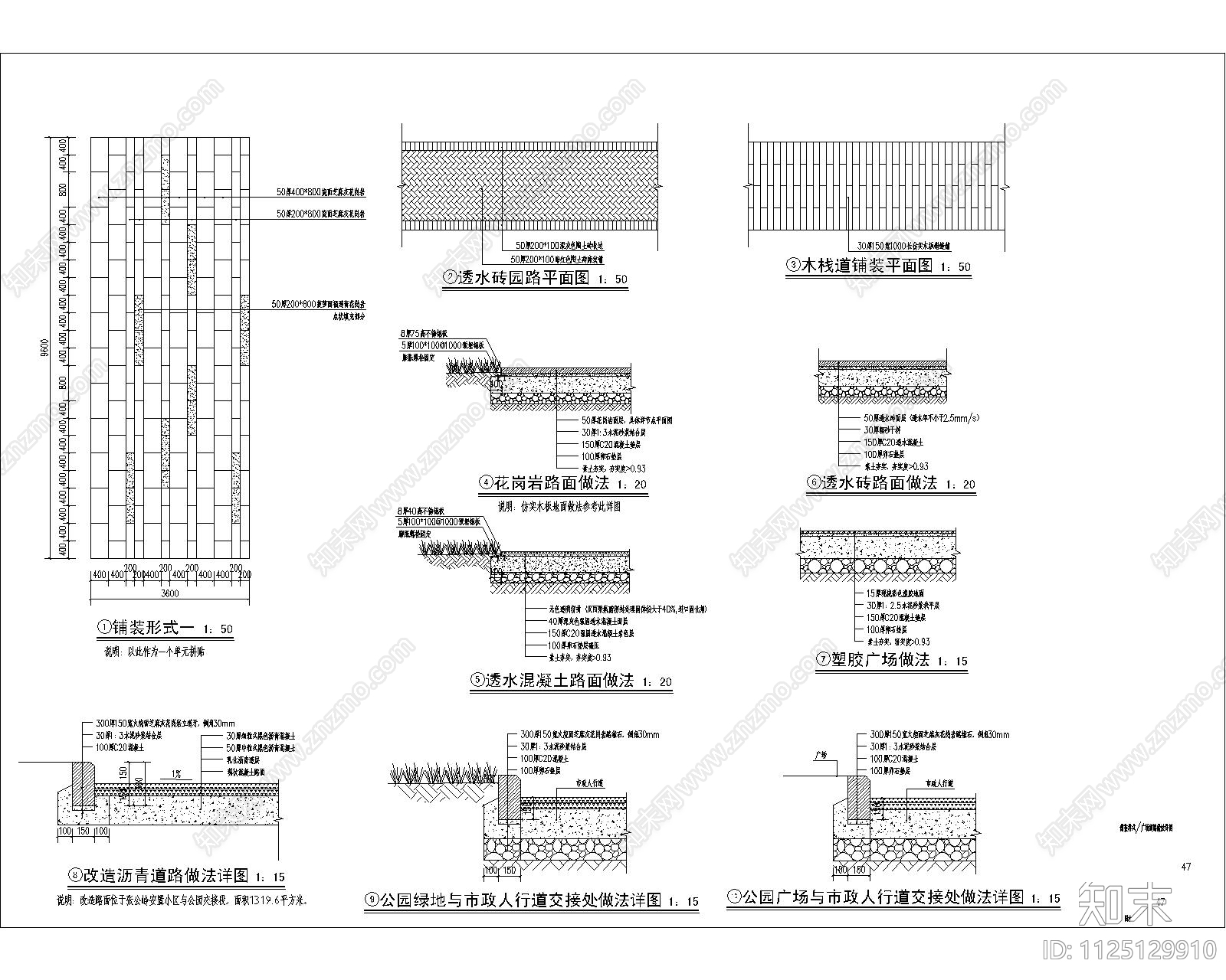 地面铺装设计详图施工图下载【ID:1125129910】