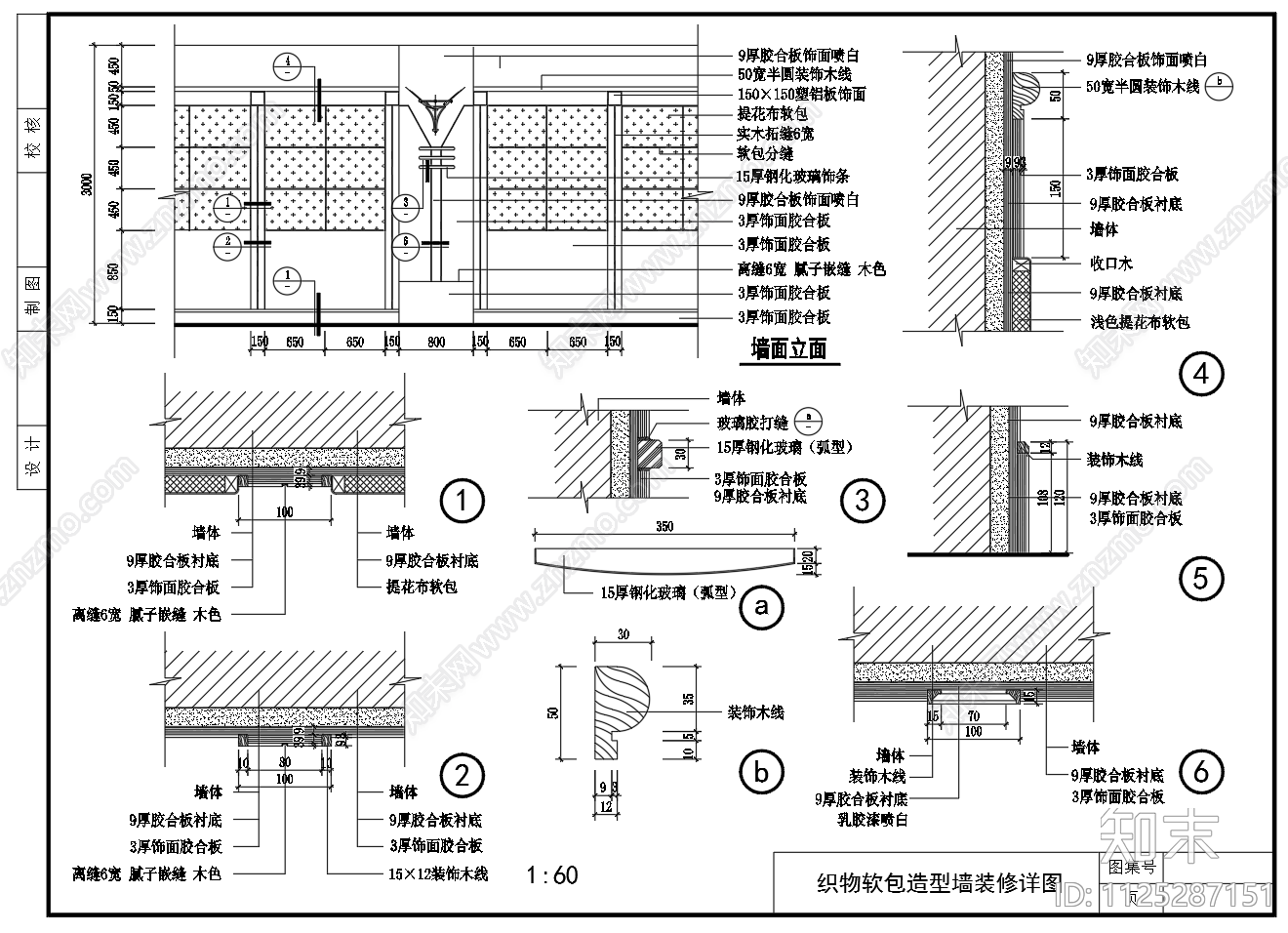 防火织物软包墙面施工图下载【ID:1125287151】