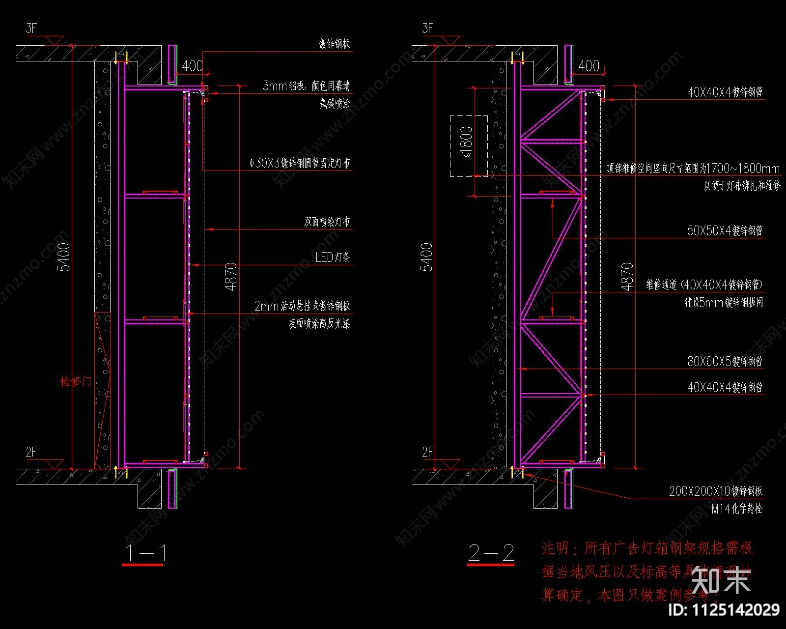 幕墙cad施工图下载【ID:1125142029】