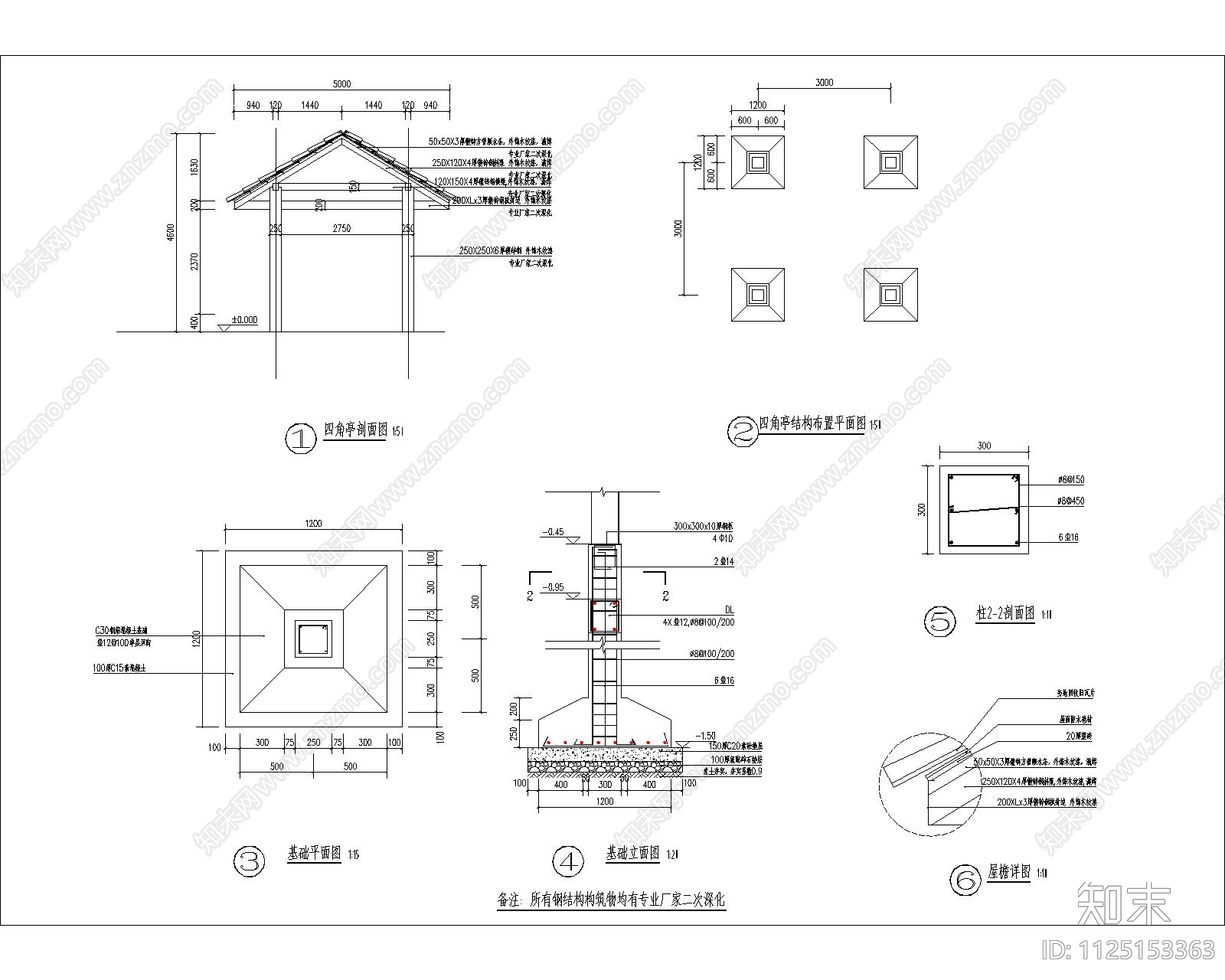 成品四角亭设计详图施工图下载【ID:1125153363】