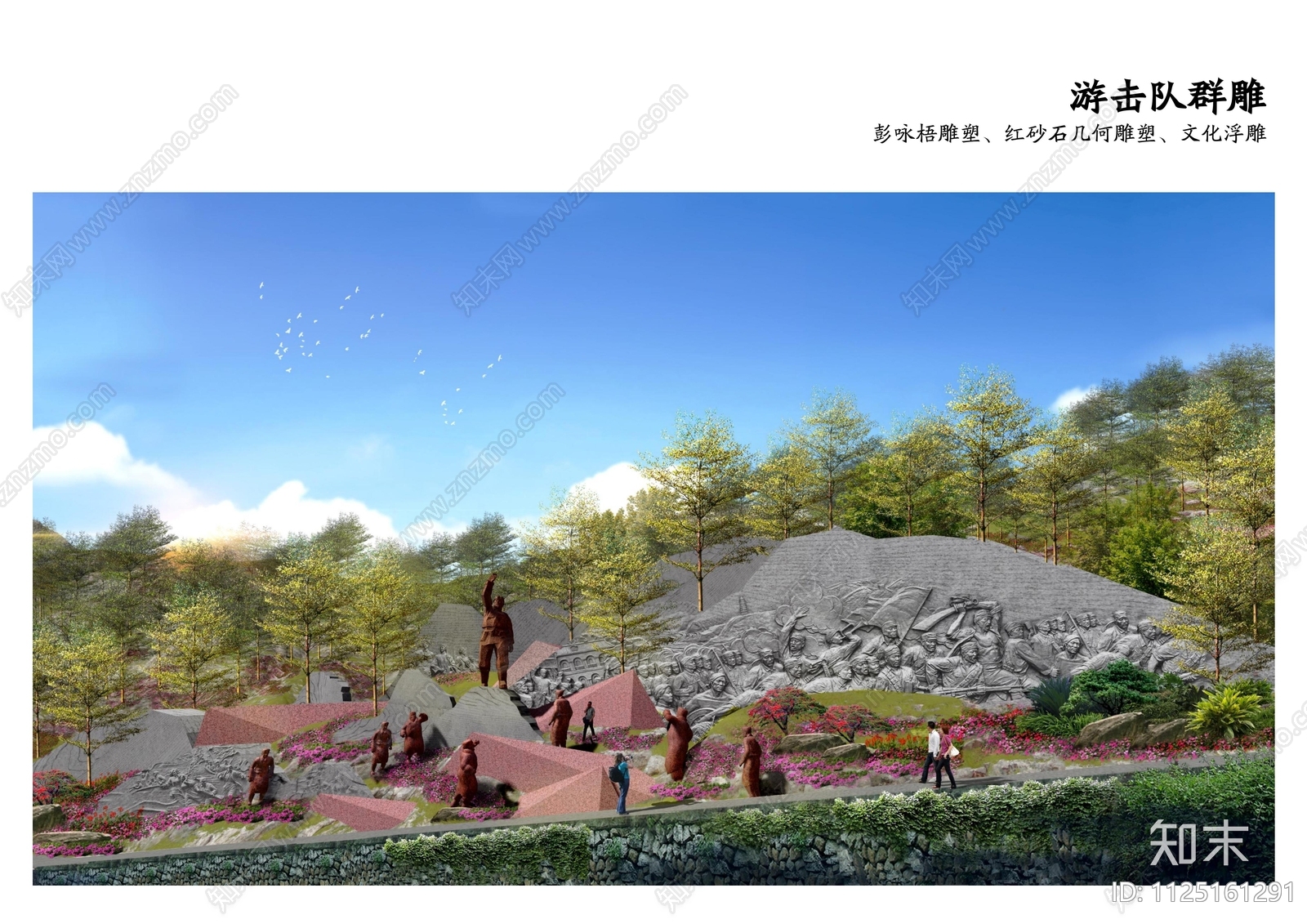 重庆奉节平安乡红色旅游区规划方案文本下载【ID:1125161291】