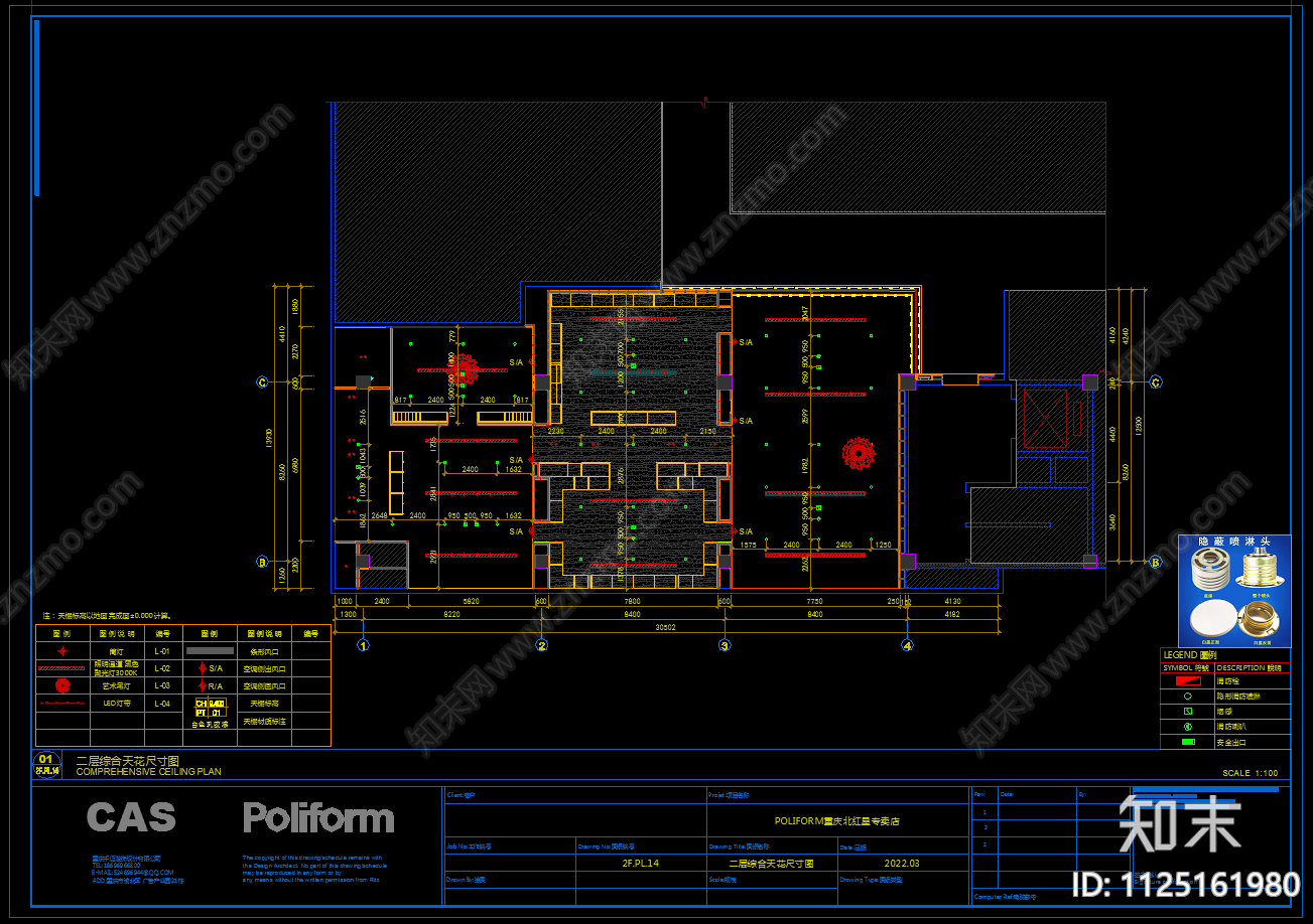 POLIFORM重庆北红星专卖店cad施工图下载【ID:1125161980】