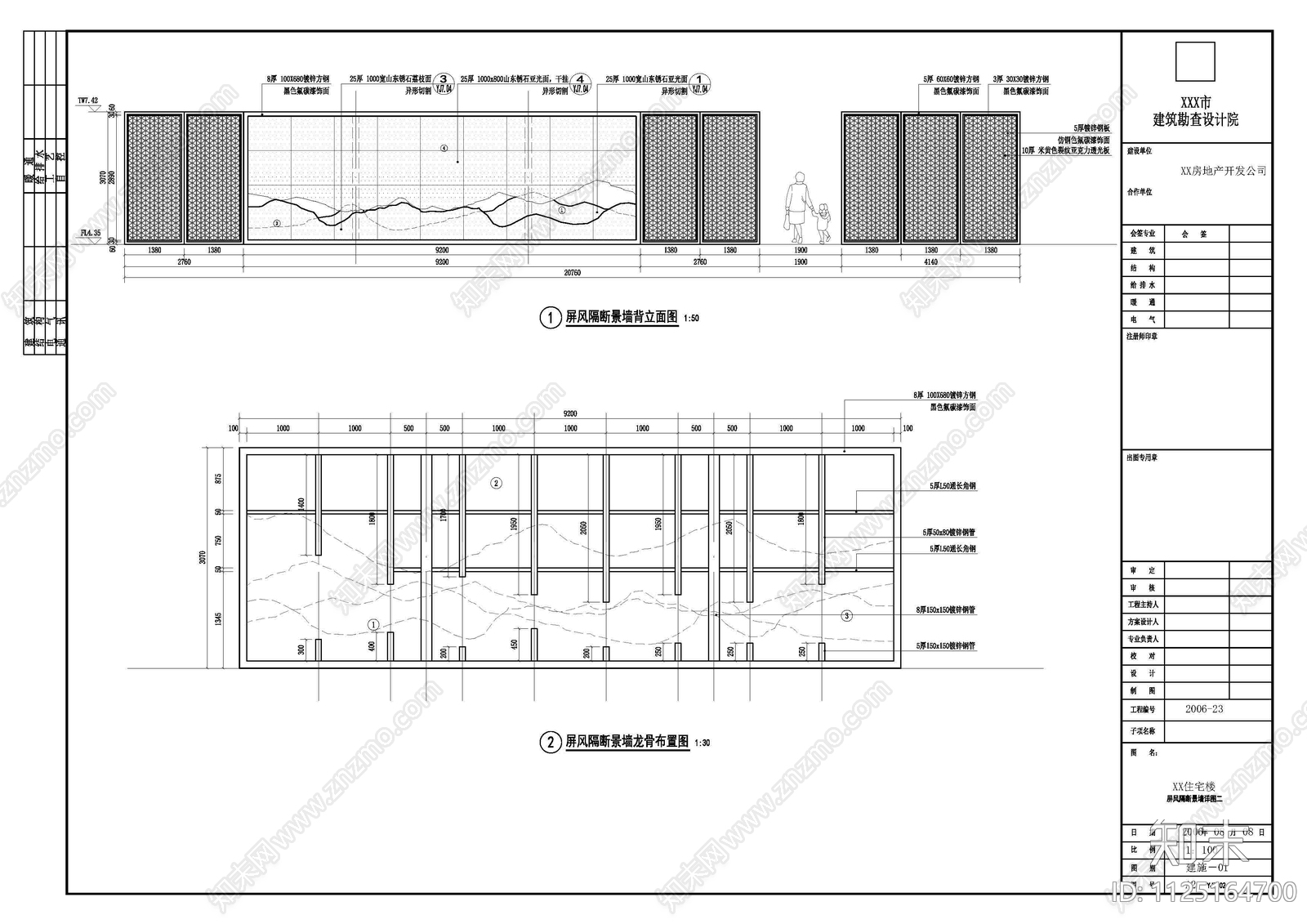 屏风隔断景墙详图cad施工图下载【ID:1125164700】