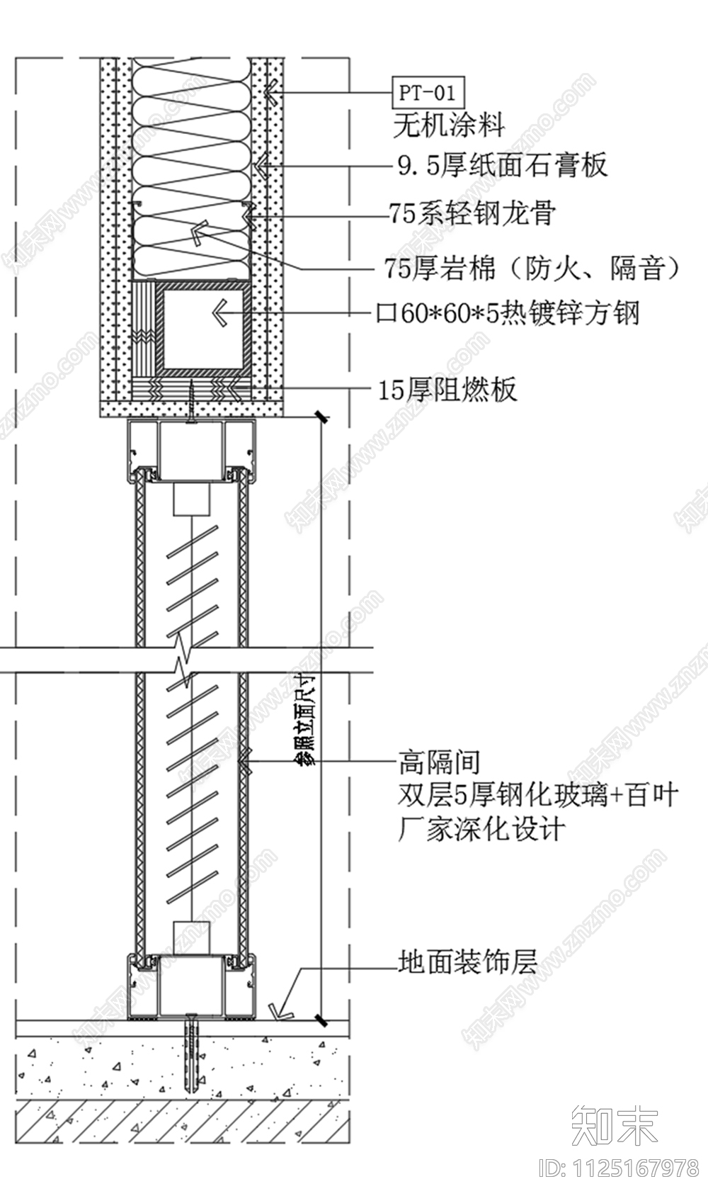 高隔间双层玻璃隔断大样图施工图下载【ID:1125167978】