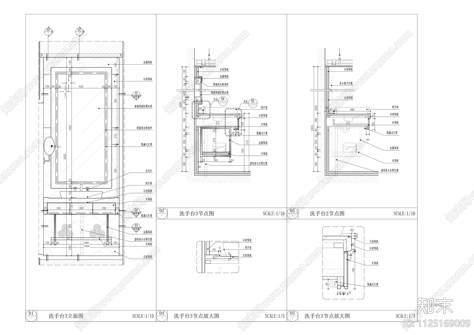 洗手台平面剖面施工图下载【ID:1125169009】