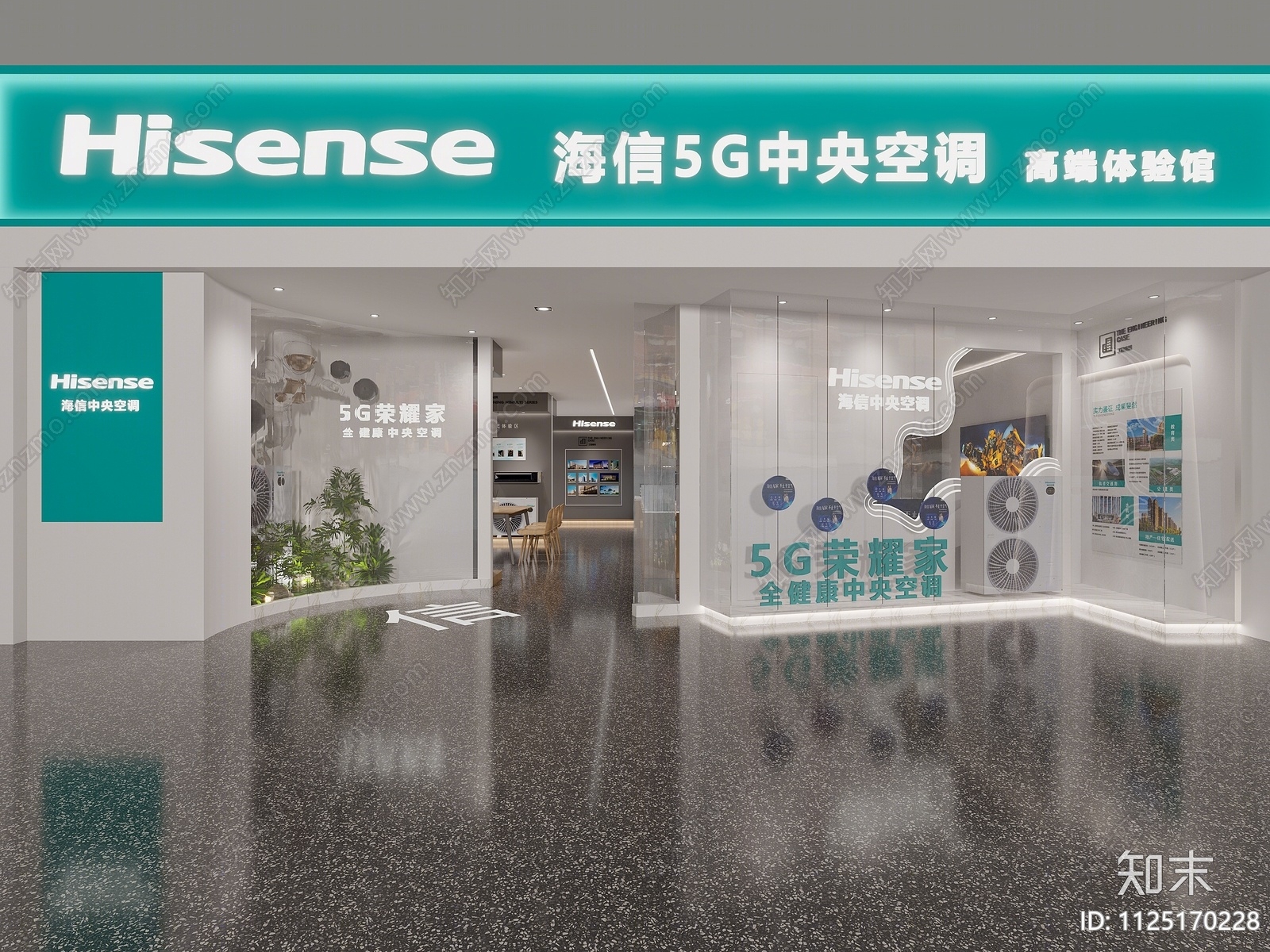 现代海信空调专卖店3D模型下载【ID:1125170228】