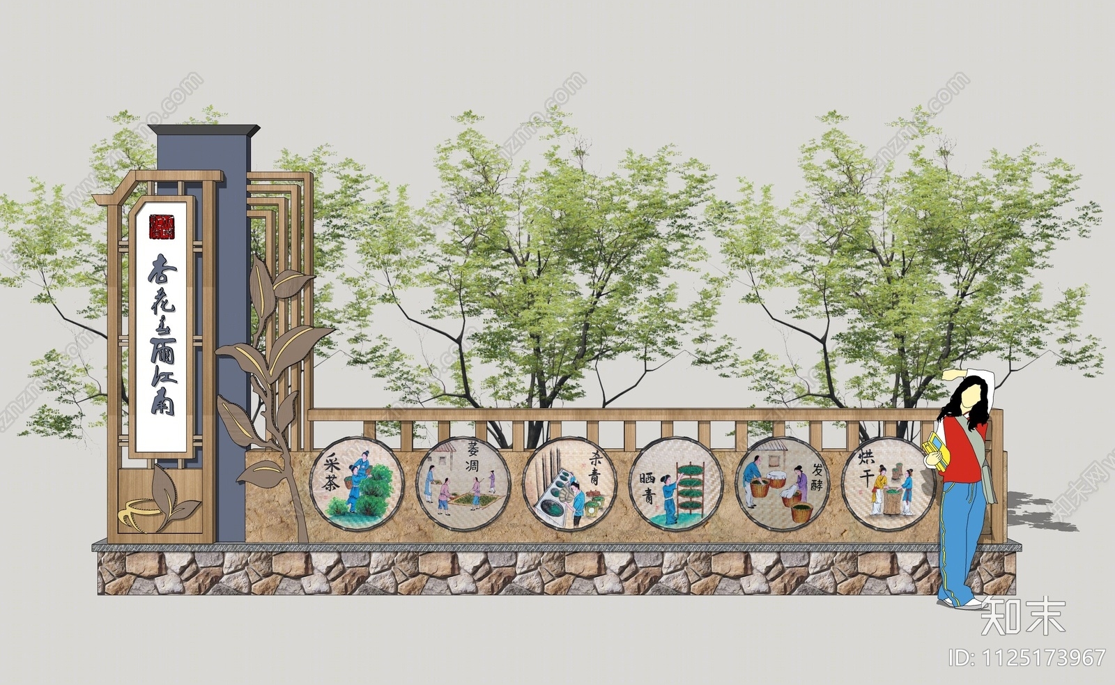 新中式指示牌SU模型下载【ID:1125173967】