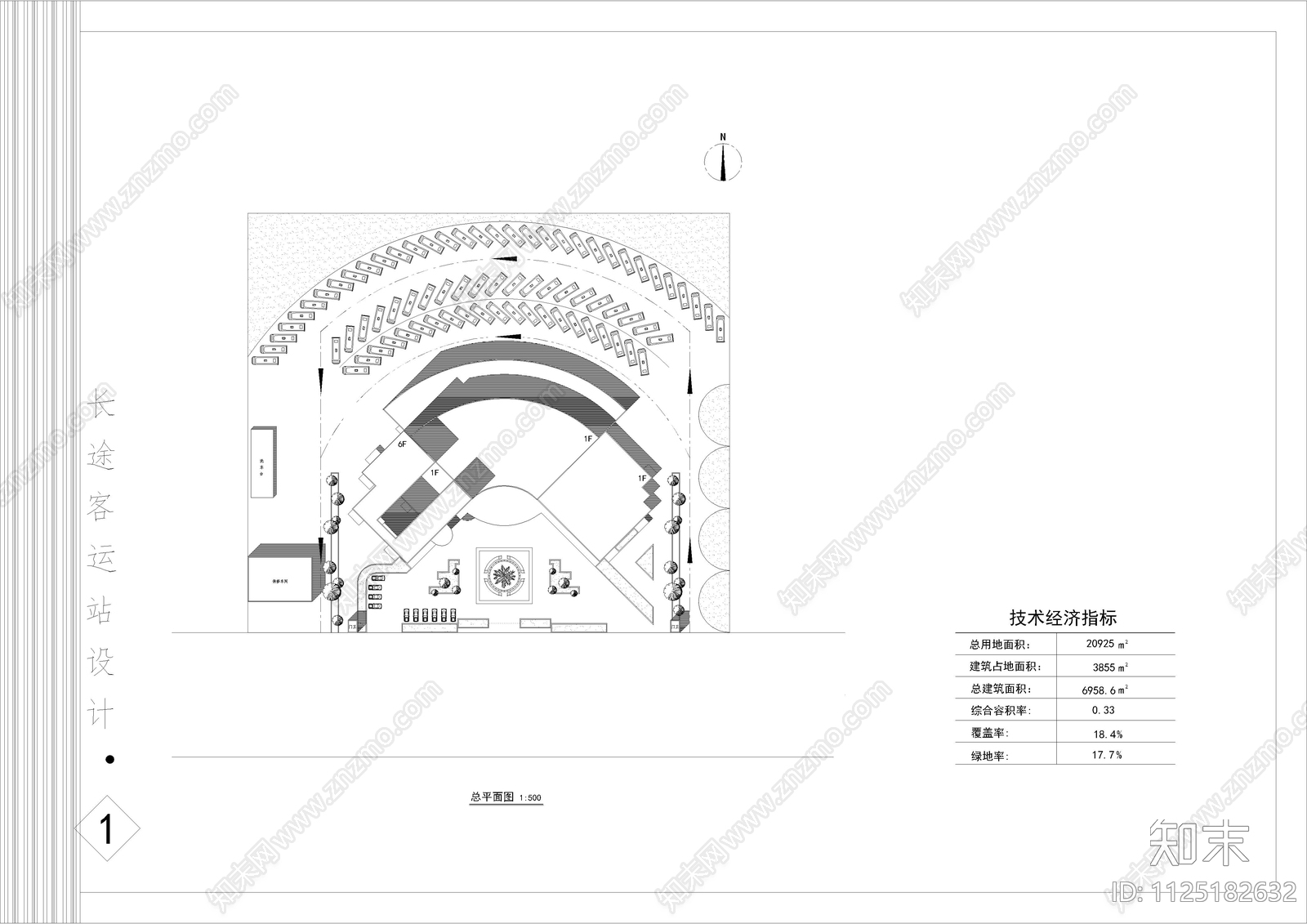 现代长途客运站含总平施工图下载【ID:1125182632】