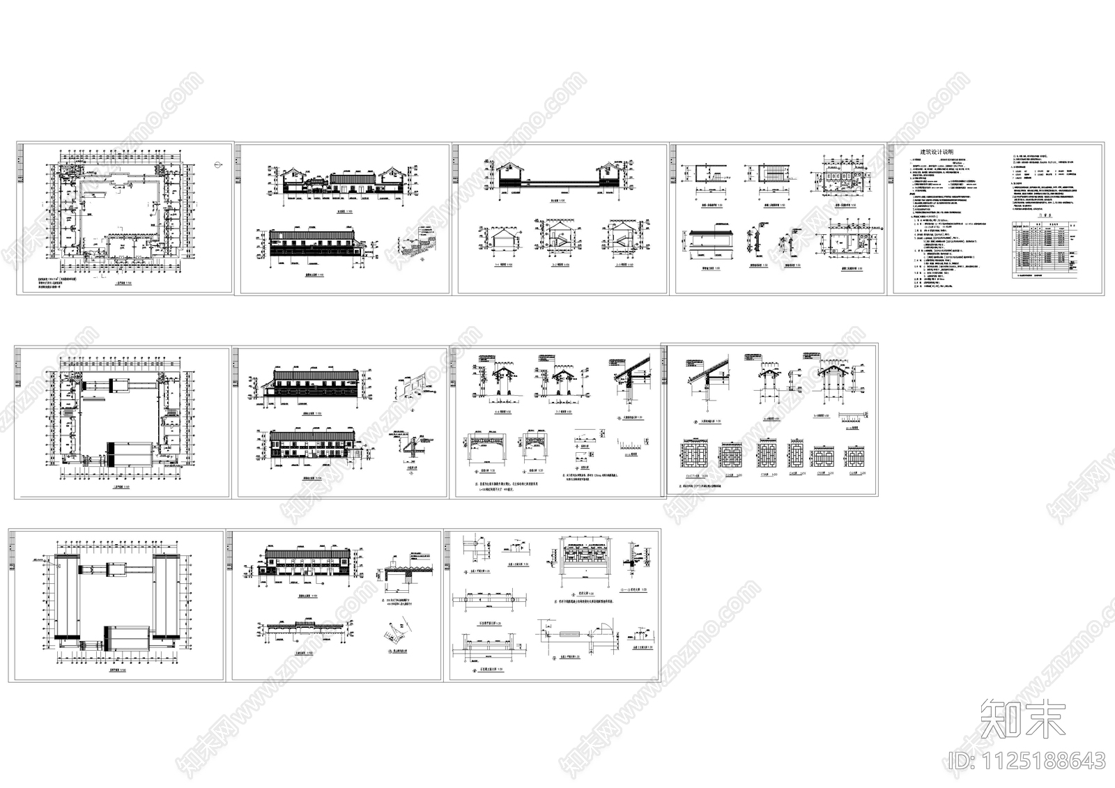 全套古建四合院办公房建筑图施工图下载【ID:1125188643】