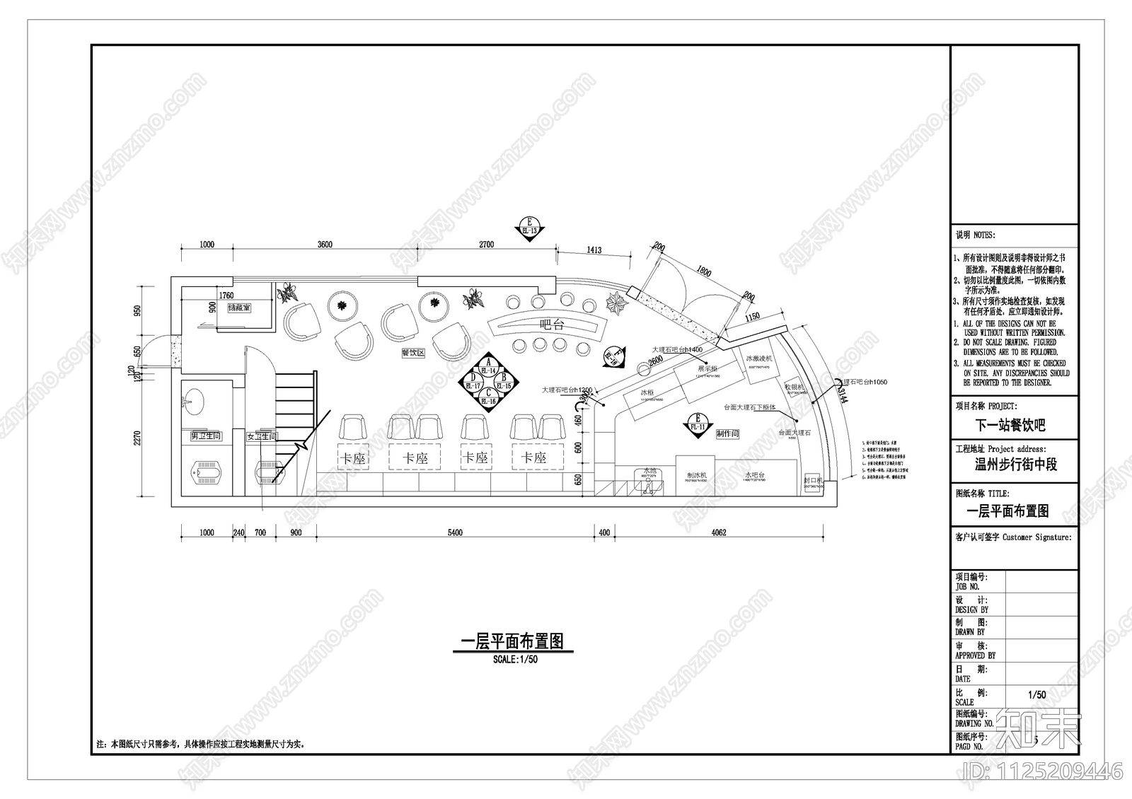 现代简约餐饮吧CAD施工图cad施工图下载【ID:1125209446】