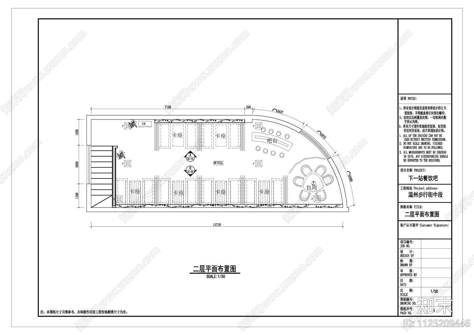 现代简约餐饮吧CAD施工图cad施工图下载【ID:1125209446】