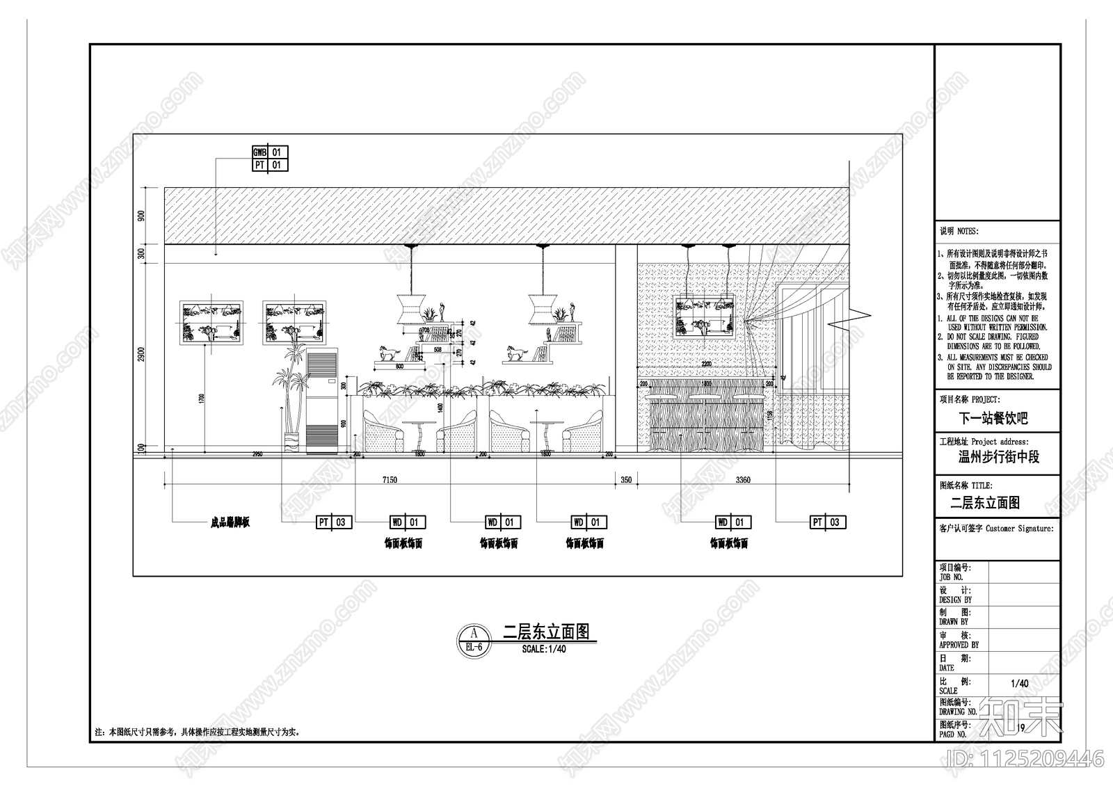 现代简约餐饮吧CAD施工图cad施工图下载【ID:1125209446】