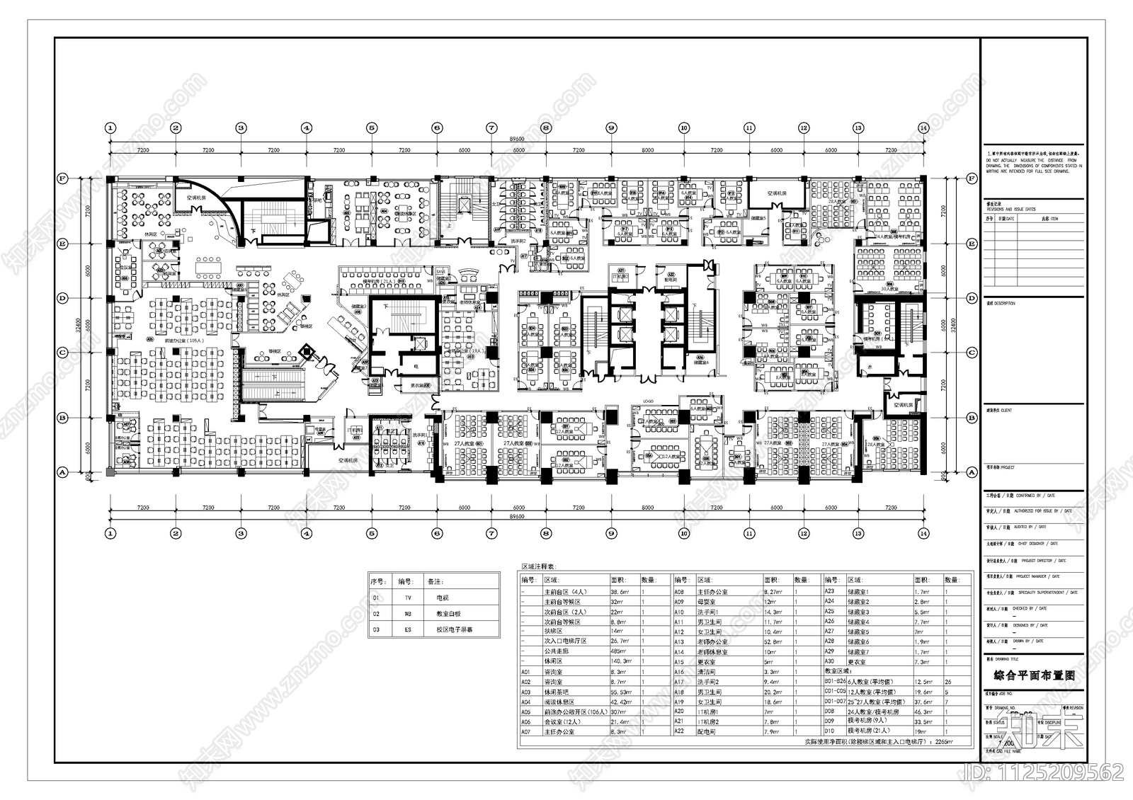 现代简约教育机构和办公空间CAD施工图下载【ID:1125209562】