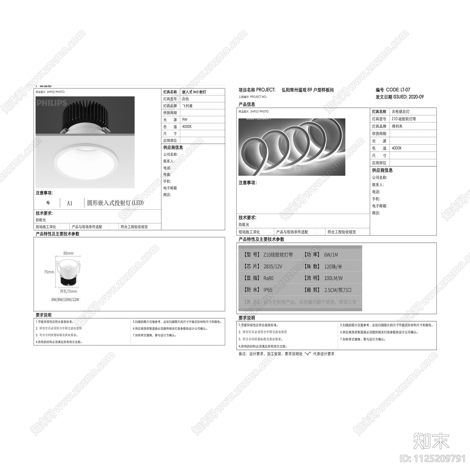 常州遥观89户型样板间效果图cad施工图下载【ID:1125209791】