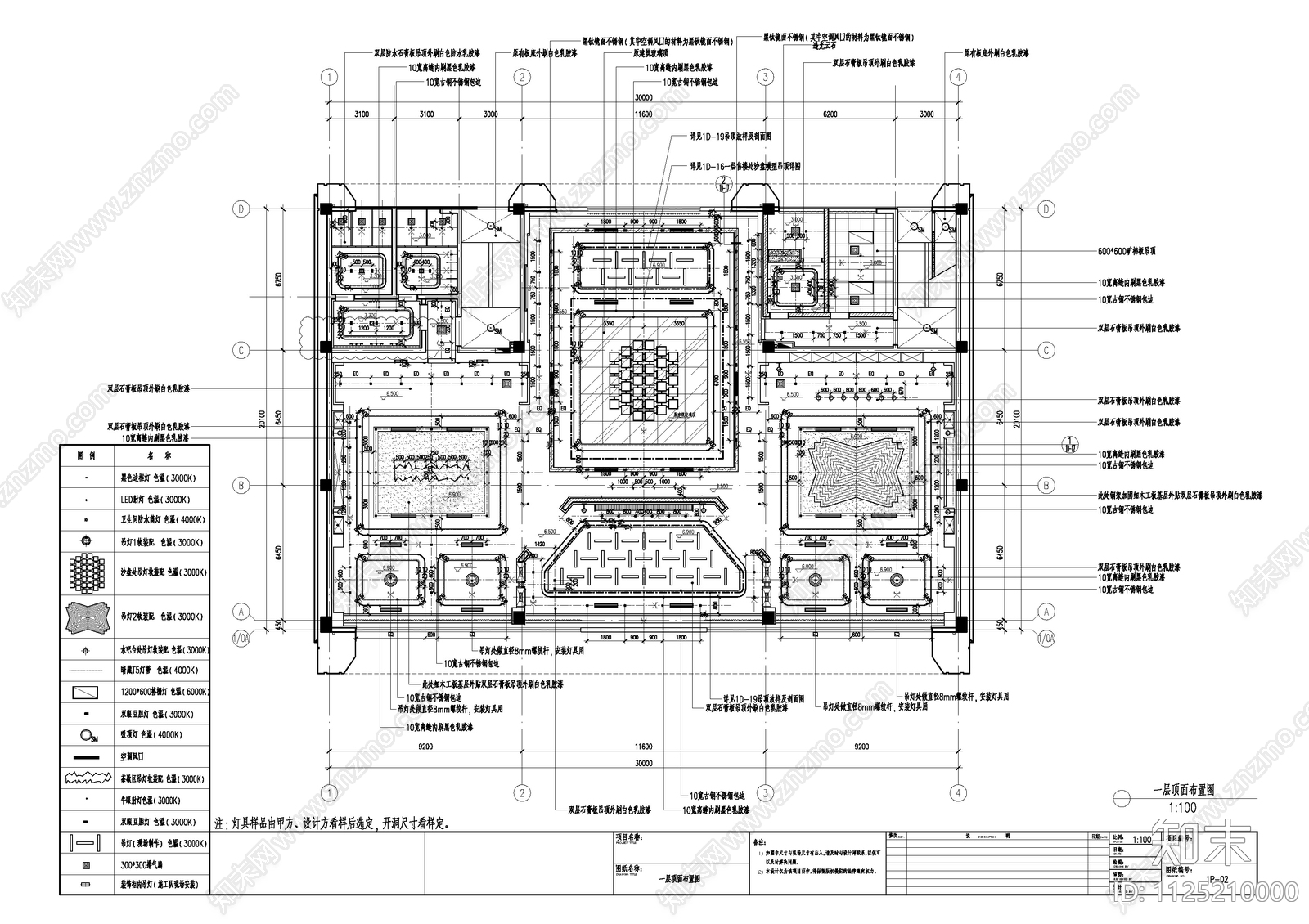 现代简约售楼处项目CAD施工图cad施工图下载【ID:1125210000】