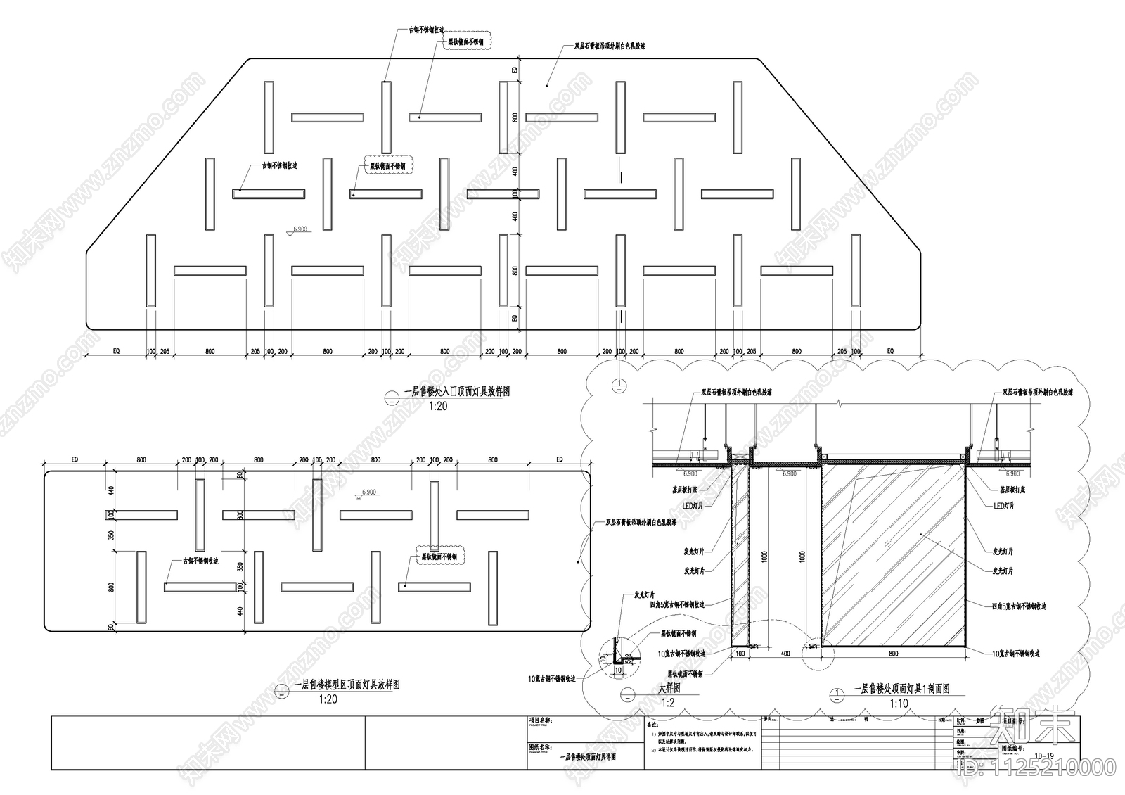 现代简约售楼处项目CAD施工图cad施工图下载【ID:1125210000】