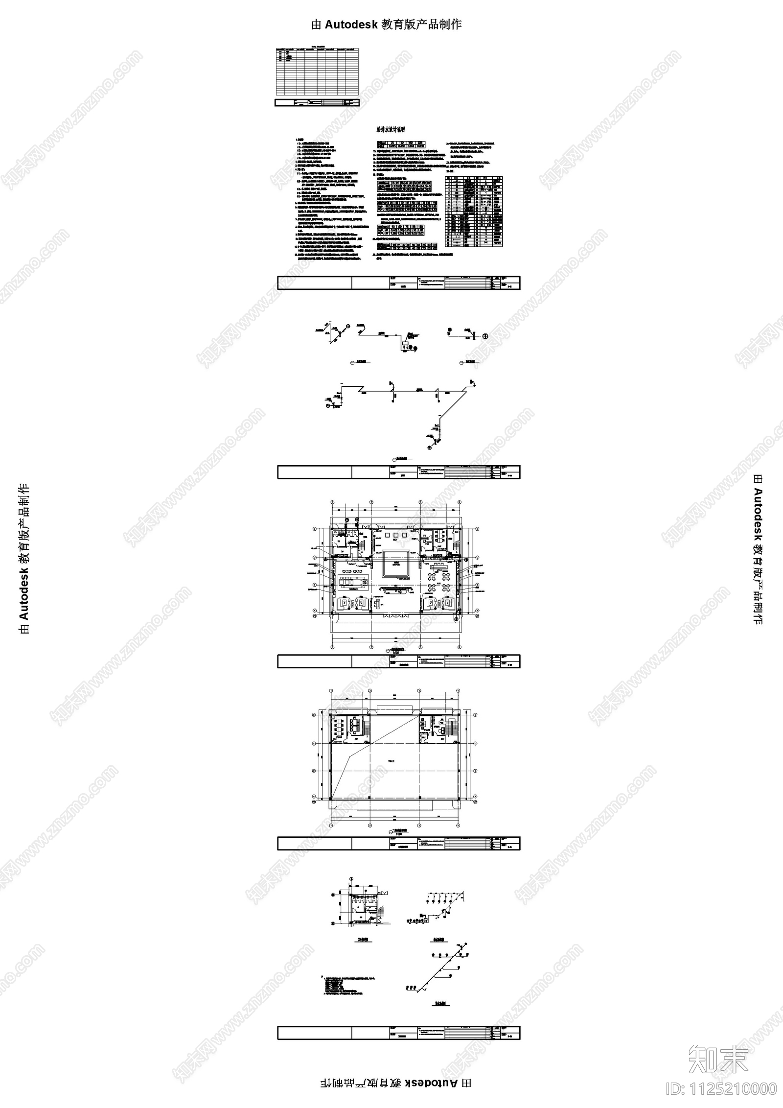 现代简约售楼处项目CAD施工图cad施工图下载【ID:1125210000】