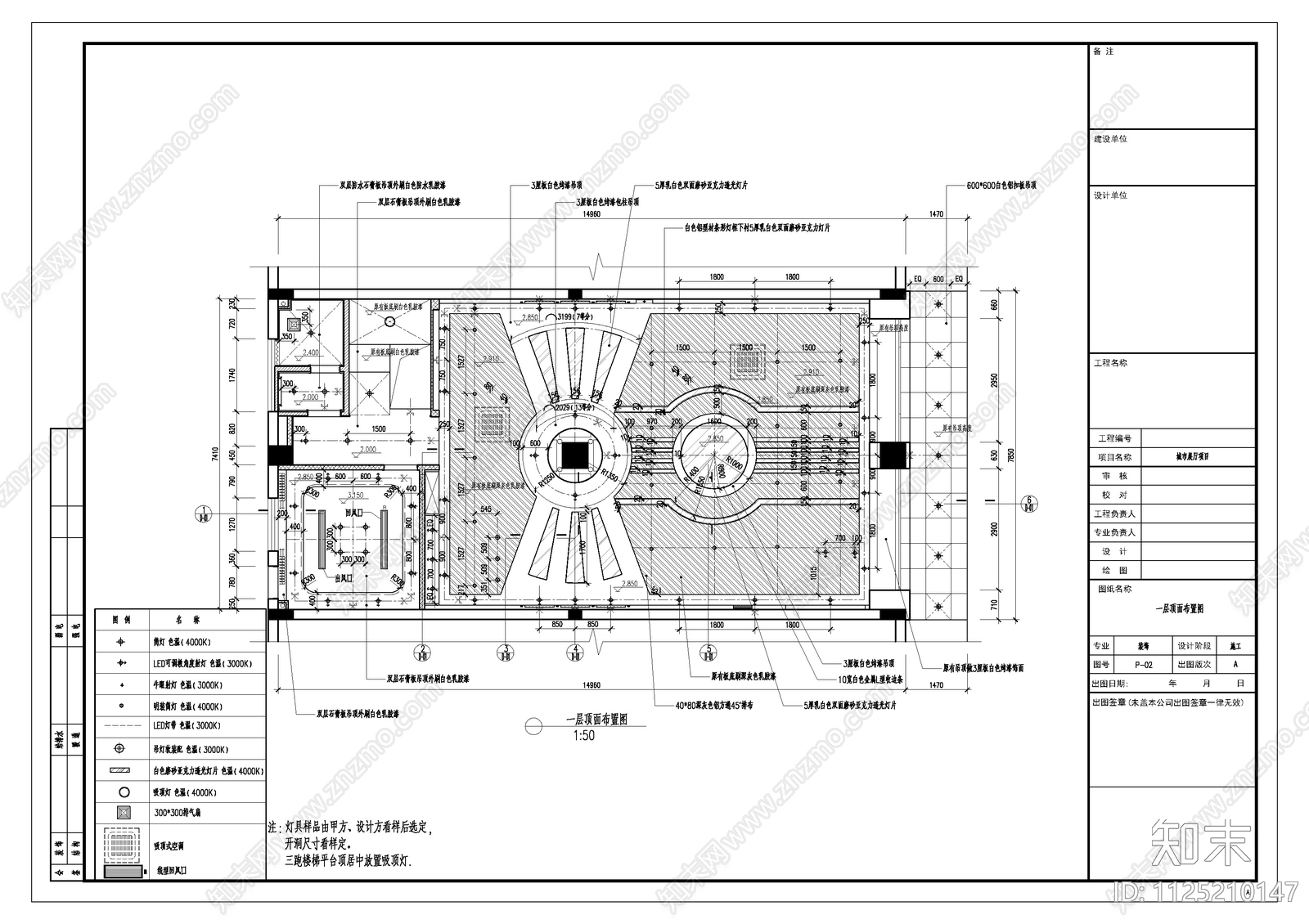 现代简约城市展厅项目CAD施工图cad施工图下载【ID:1125210147】