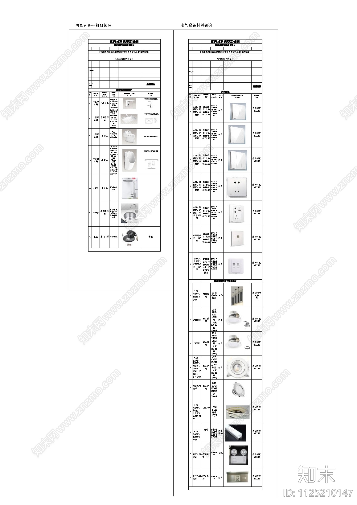 现代简约城市展厅项目CAD施工图cad施工图下载【ID:1125210147】