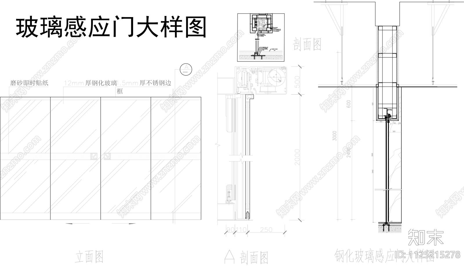 感应门平立面CAD节点大样图施工图下载【ID:1125215278】