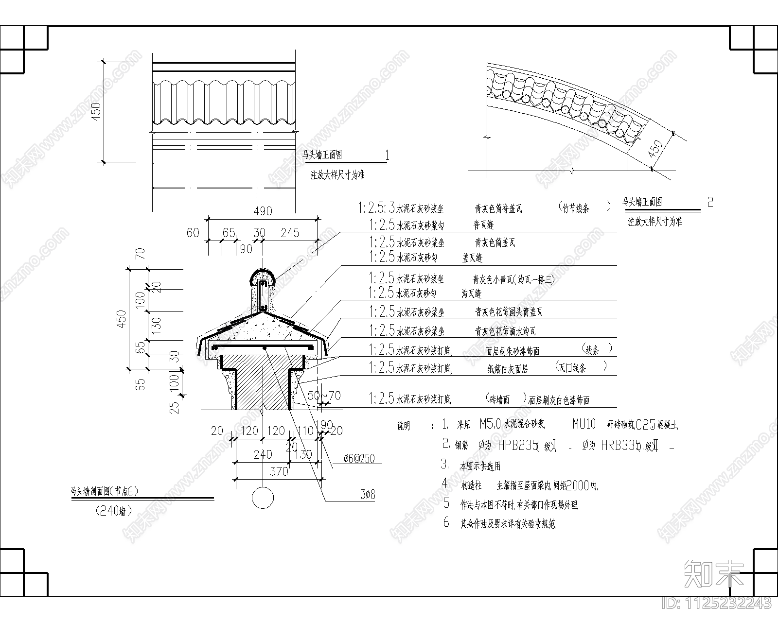 中式仿古马头墙小城镇立面改造建筑设计施工图下载【ID:1125232243】