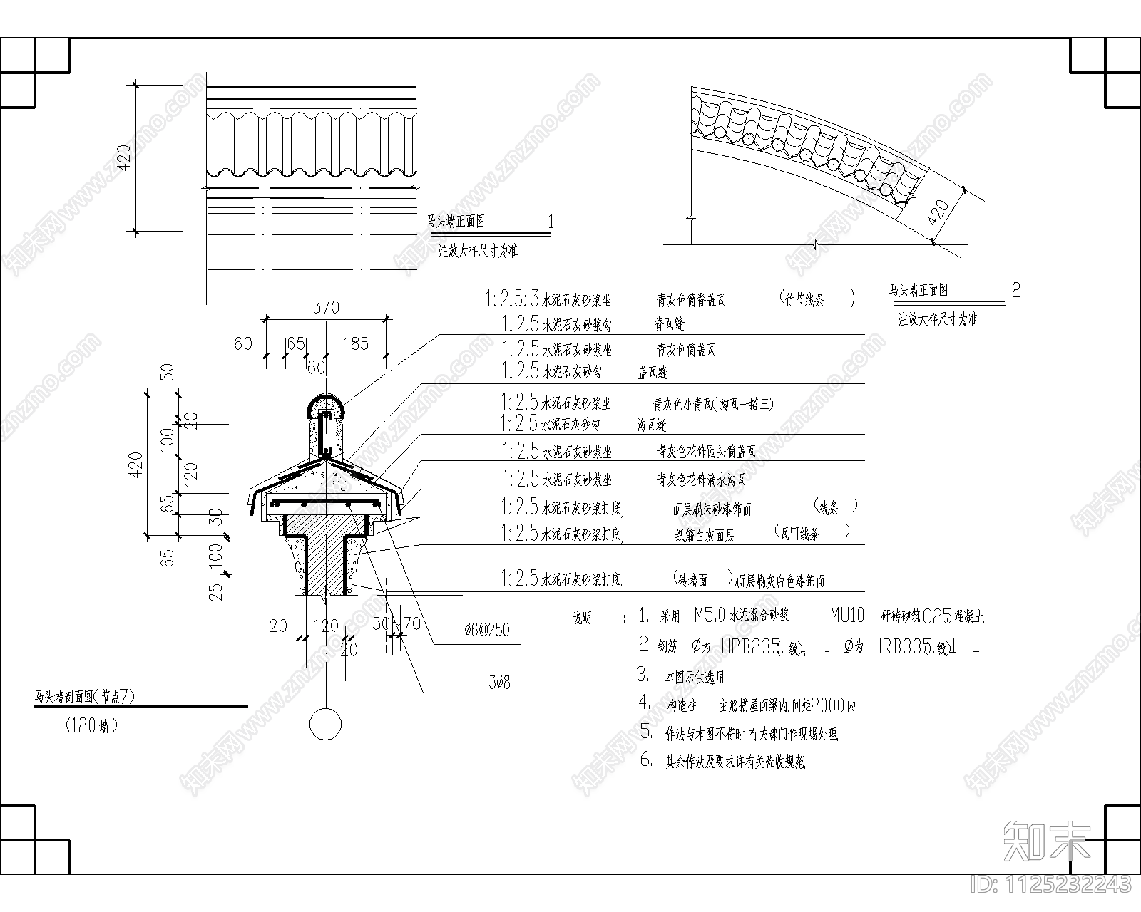 中式仿古马头墙小城镇立面改造建筑设计施工图下载【ID:1125232243】