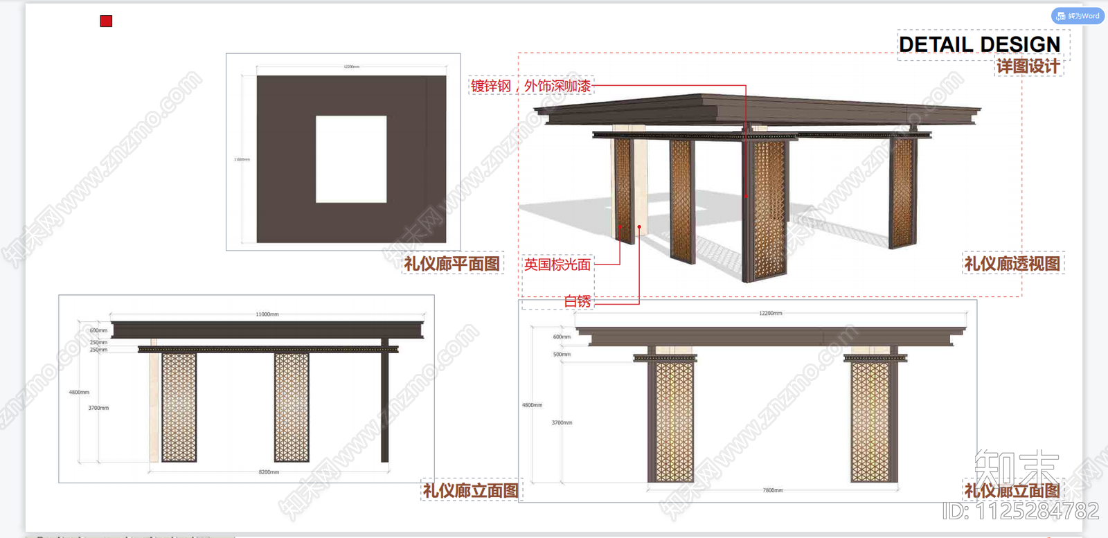 新中式景观亭cad施工图下载【ID:1125284782】