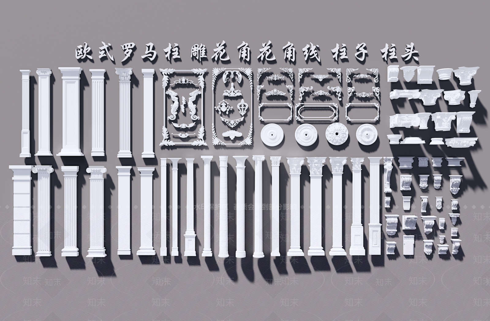 简欧罗马柱SU模型下载【ID:1125254993】