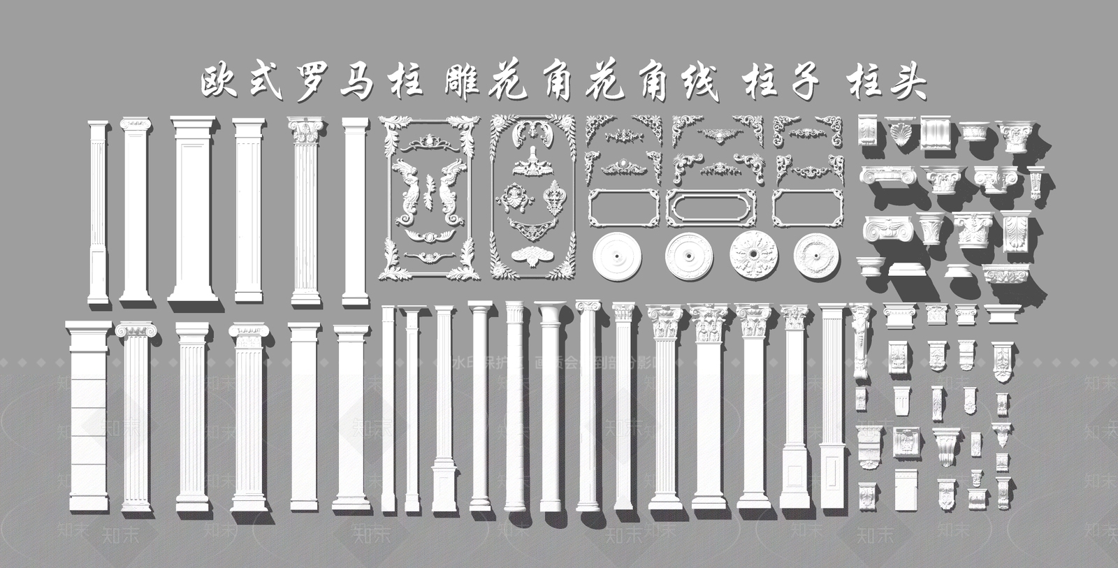 简欧罗马柱SU模型下载【ID:1125254993】