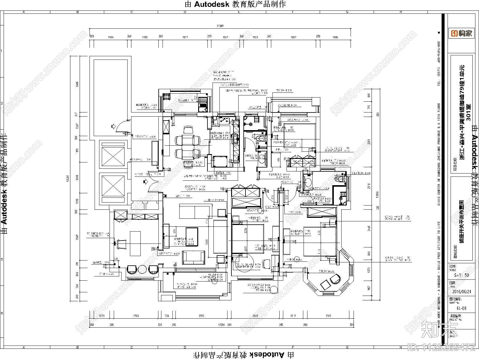 嘉兴平湖香缇御峰79幢1单元301室给排水强电施工图下载【ID:1125265472】