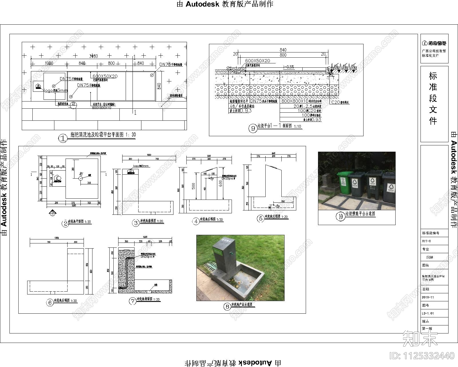 住宅区景观cad施工图下载【ID:1125332440】