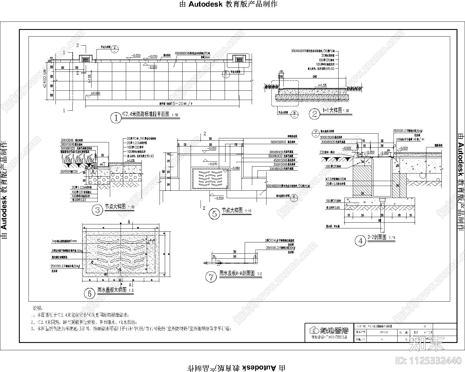 住宅区景观cad施工图下载【ID:1125332440】