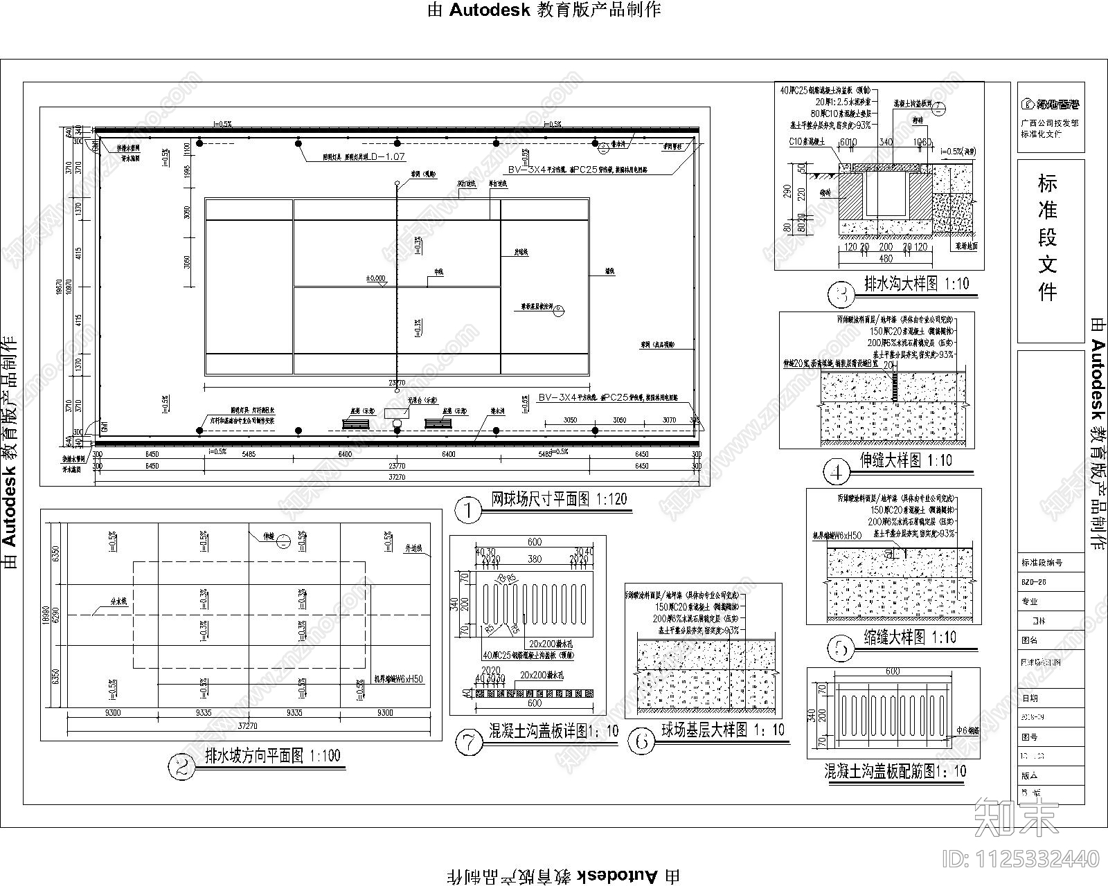 住宅区景观cad施工图下载【ID:1125332440】