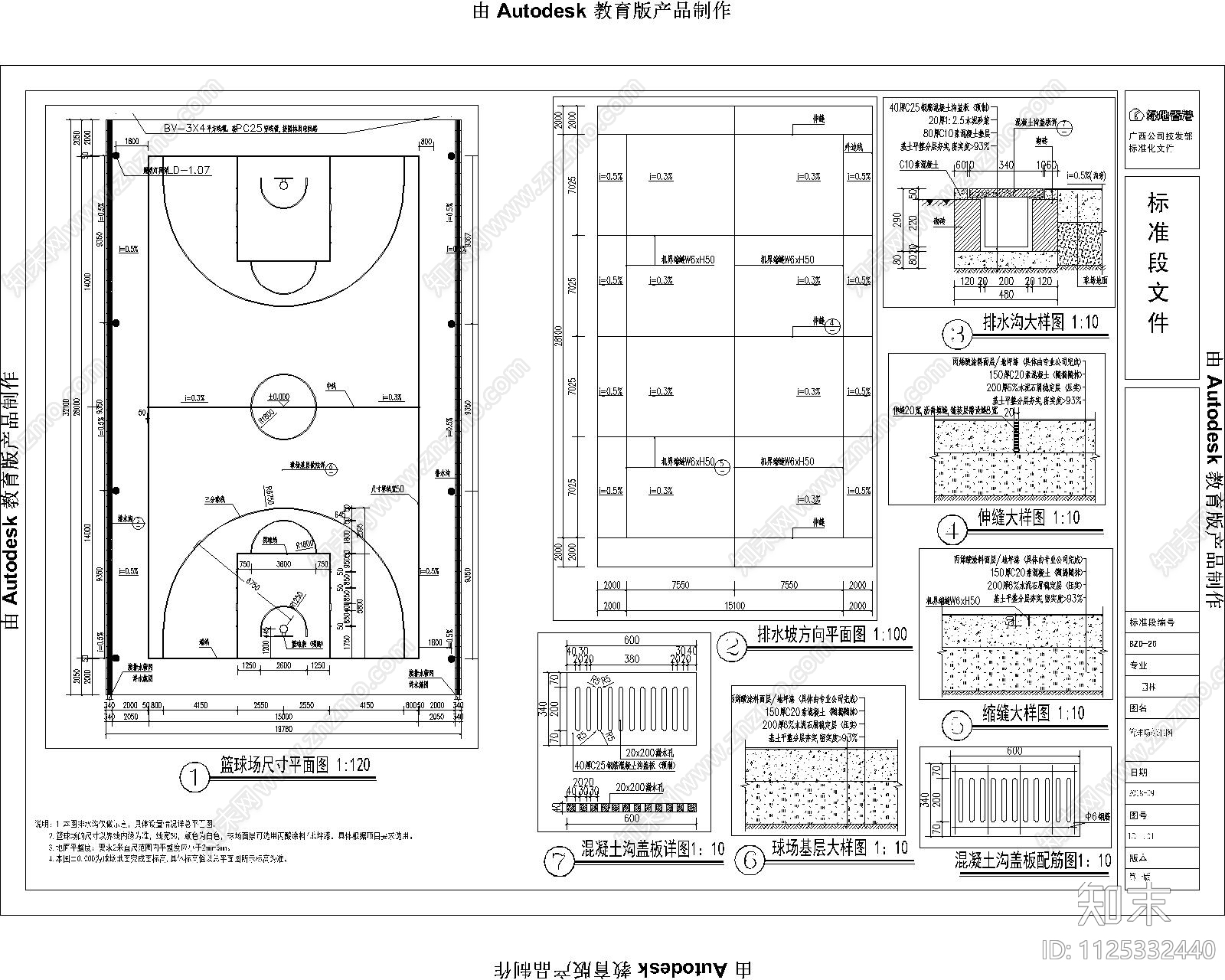 住宅区景观cad施工图下载【ID:1125332440】