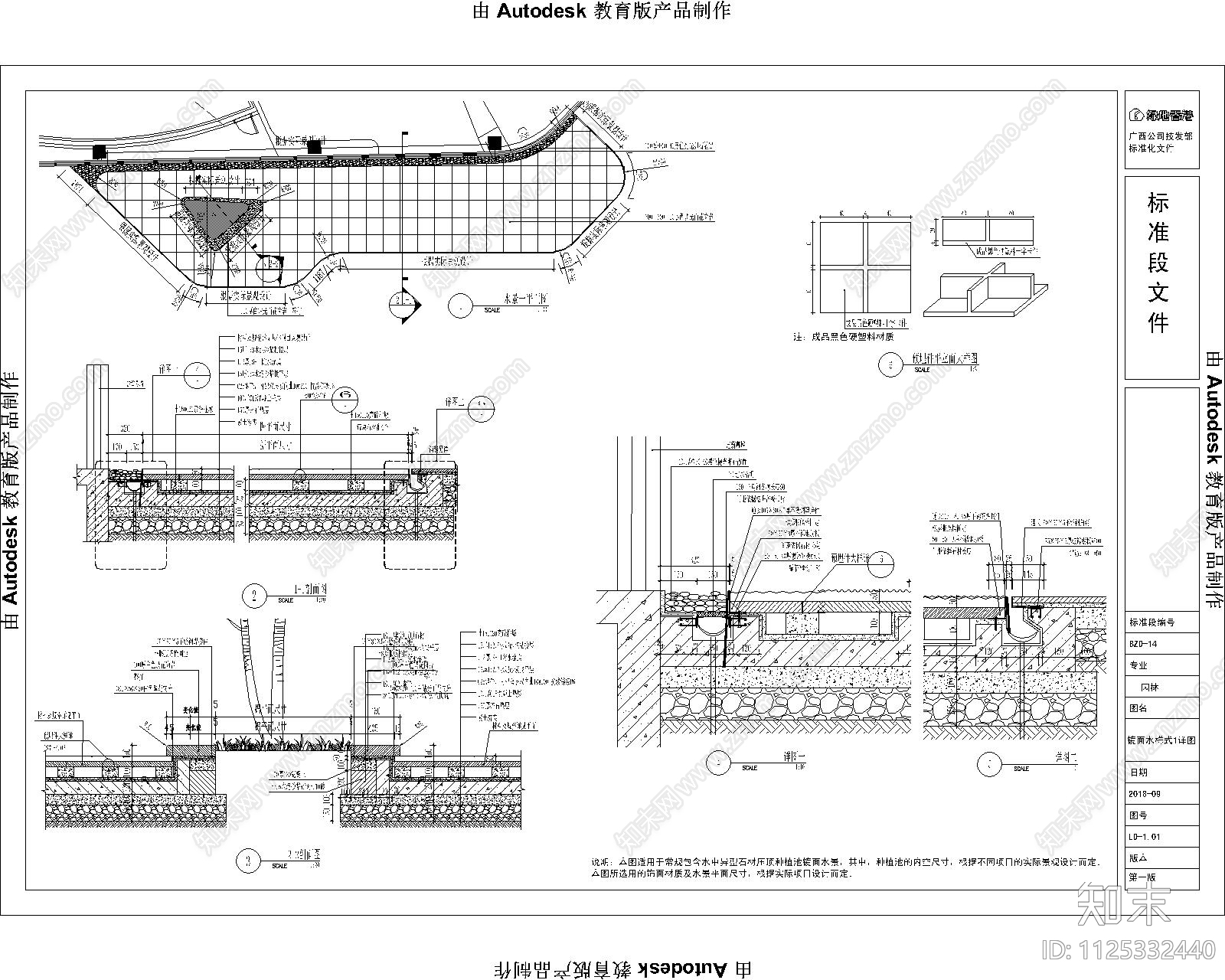 住宅区景观cad施工图下载【ID:1125332440】