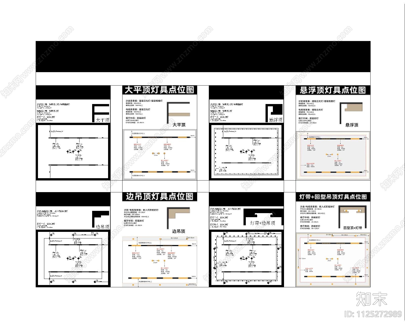 灯具点位图施工图下载【ID:1125272989】