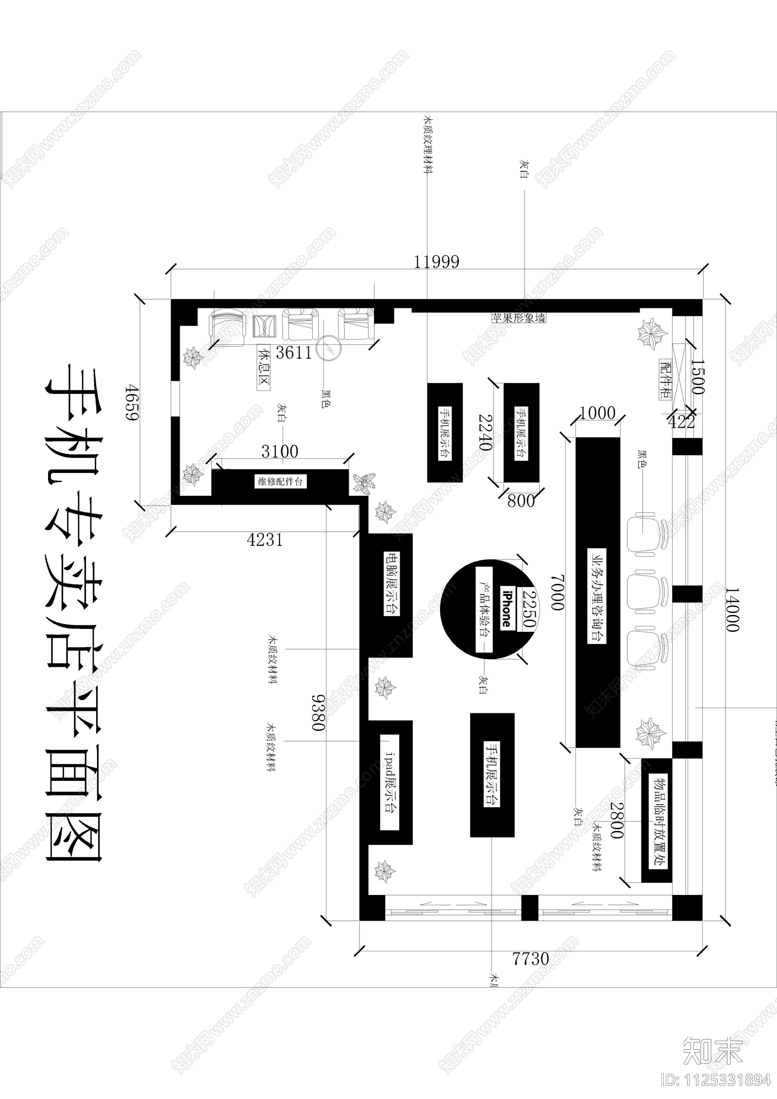 现代手机专卖店cad施工图下载【ID:1125331894】