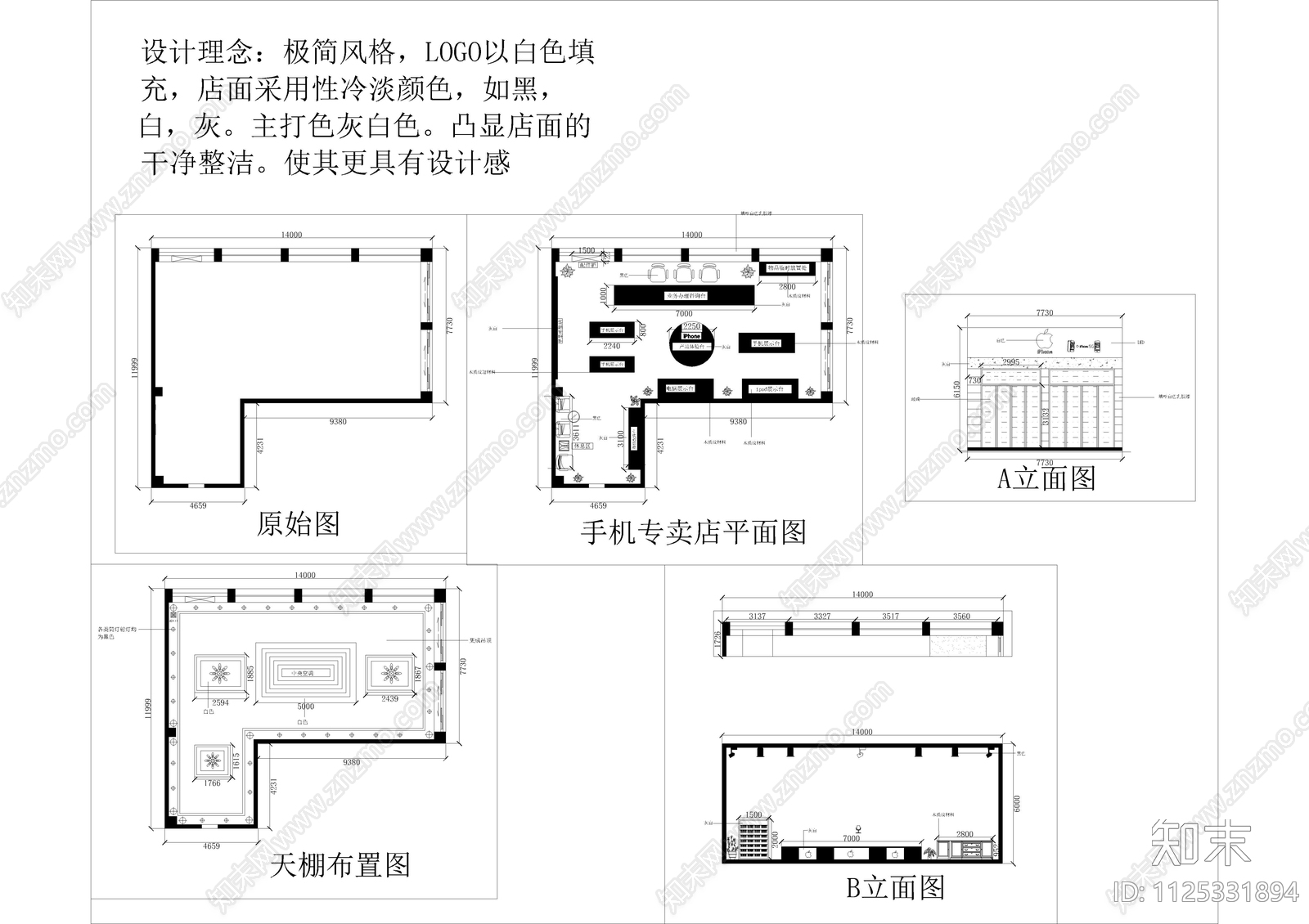 现代手机专卖店cad施工图下载【ID:1125331894】