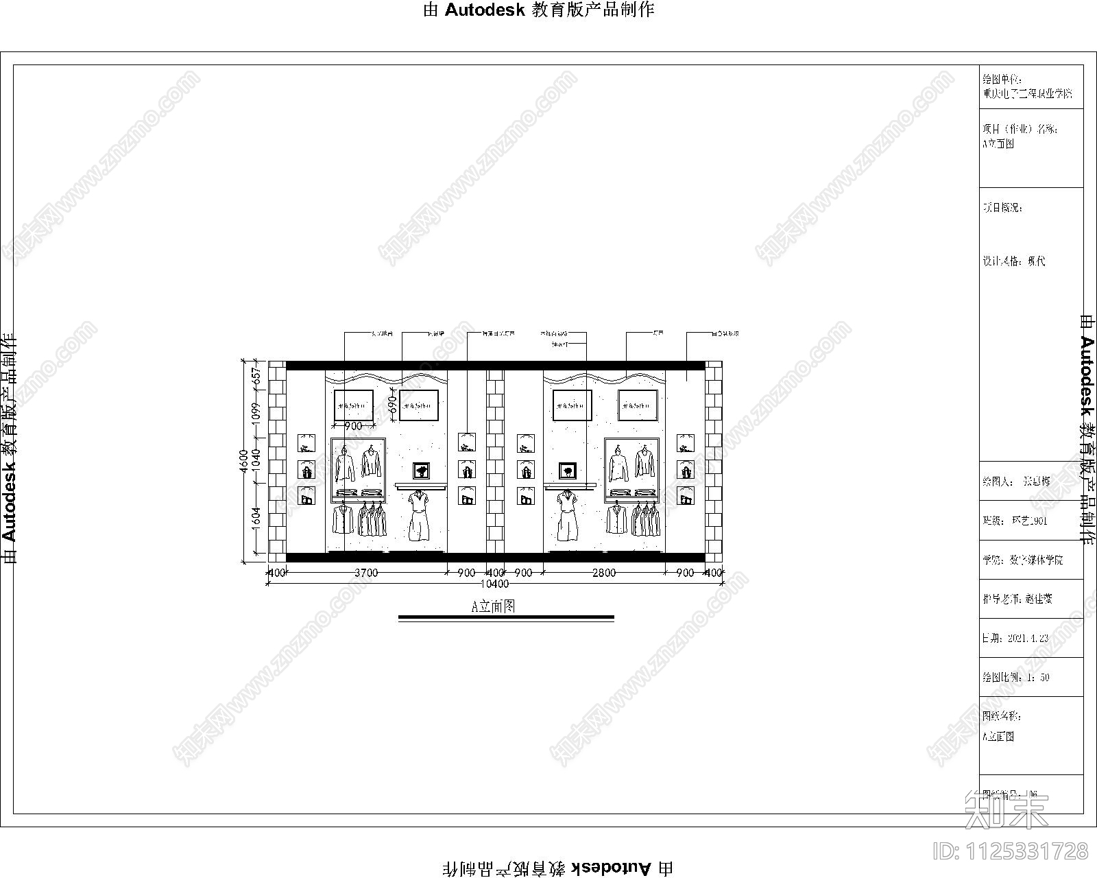 现代服装店cad施工图下载【ID:1125331728】