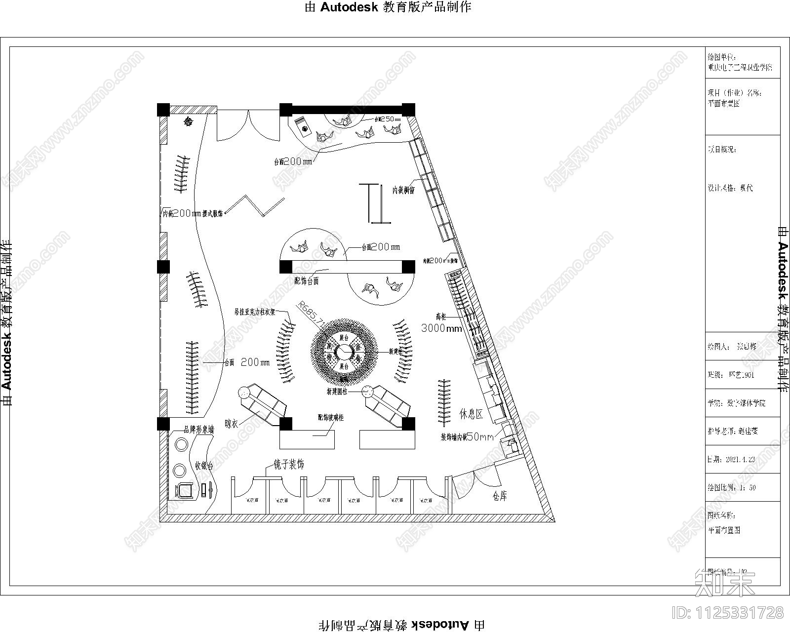现代服装店cad施工图下载【ID:1125331728】