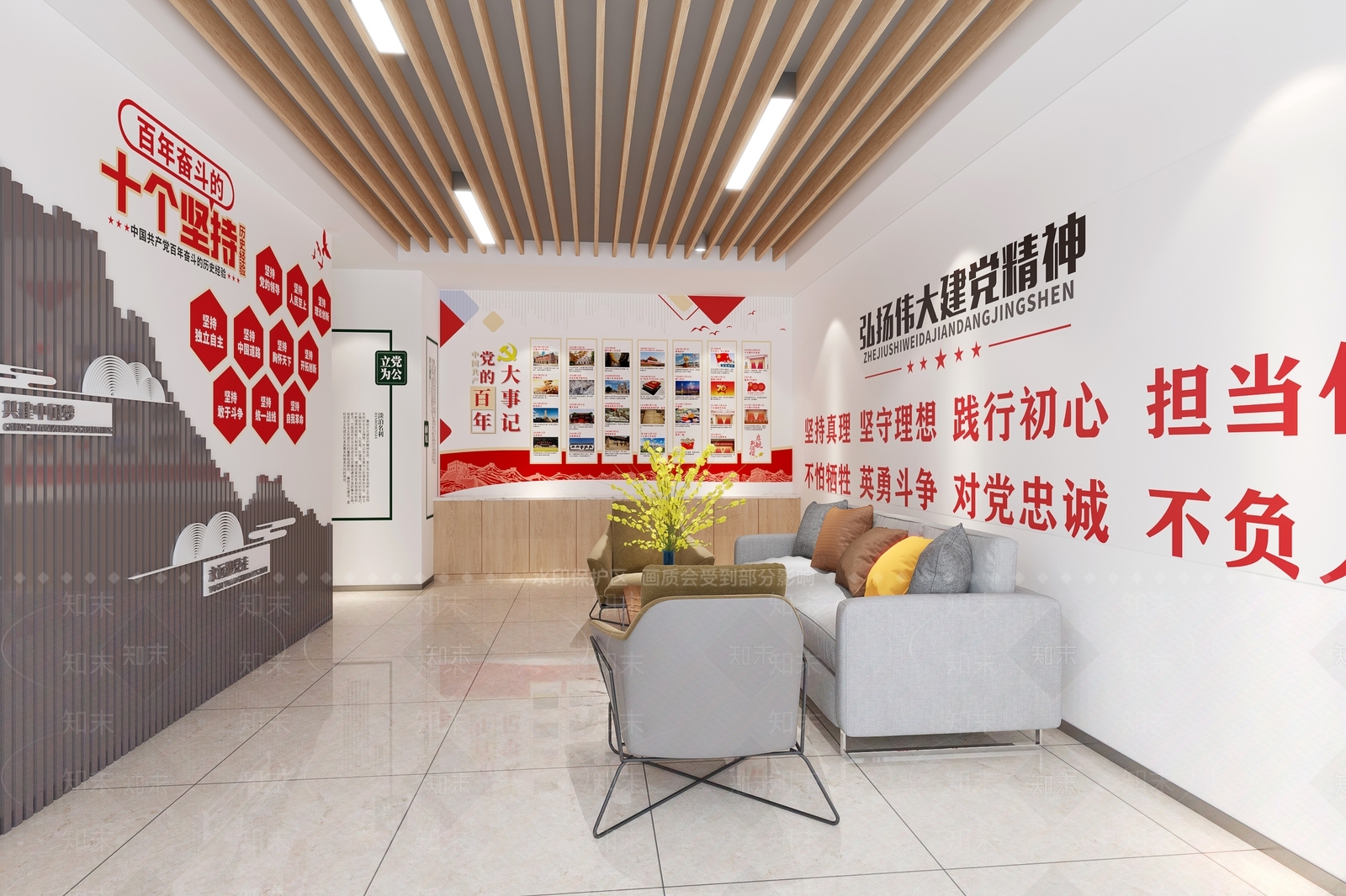 现代党建活动室3D模型下载【ID:1125289159】