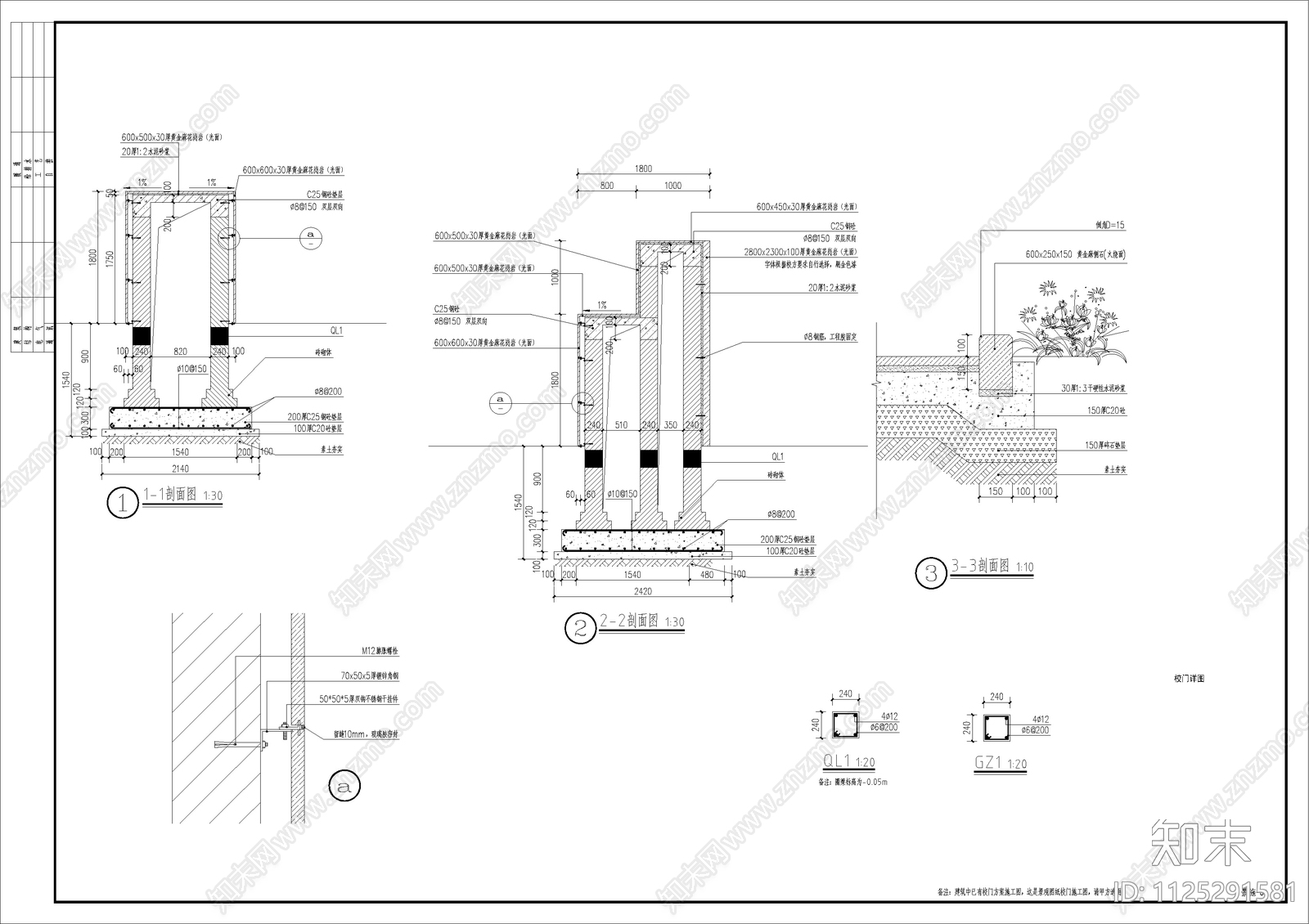 现代简约学校景观cad施工图下载【ID:1125291581】