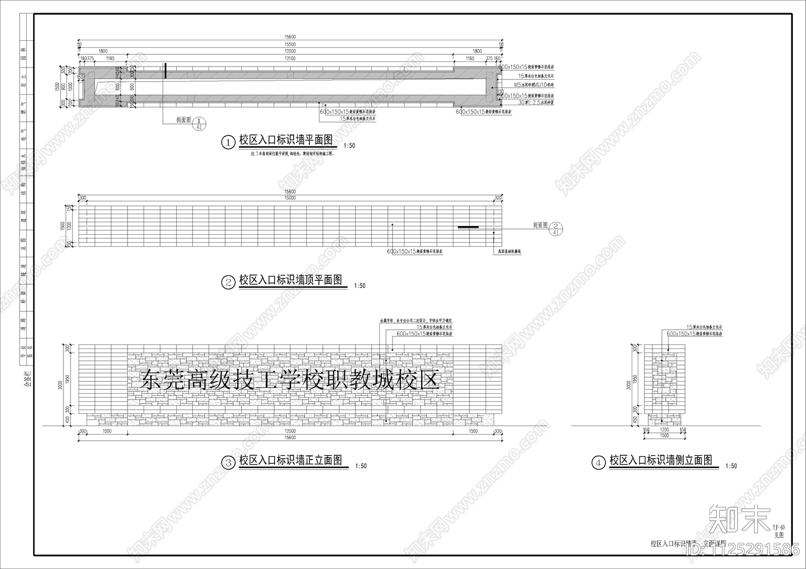 现代简约学校景观cad施工图下载【ID:1125291586】