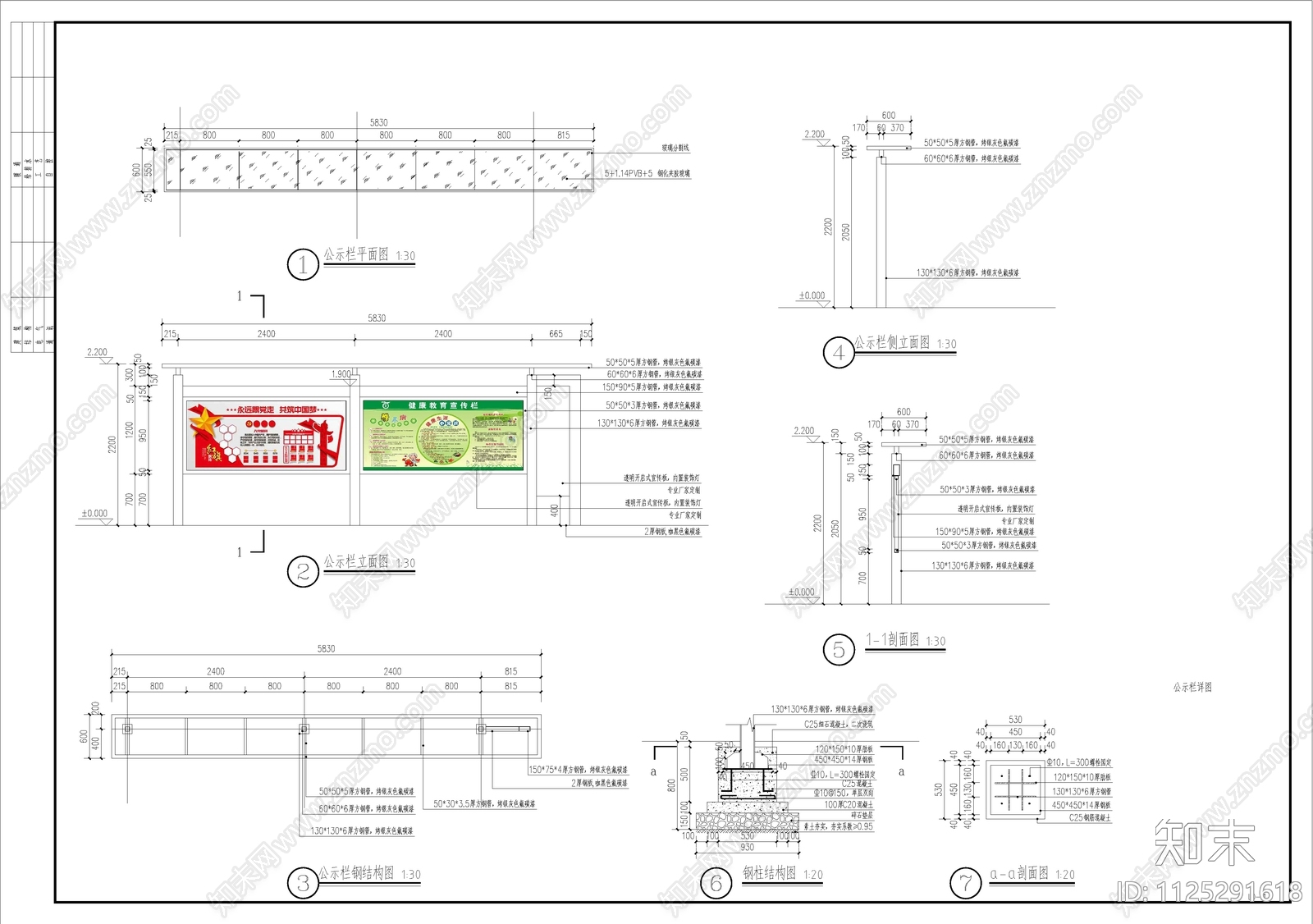 现代简约学校景观方案CAD全套cad施工图下载【ID:1125291618】